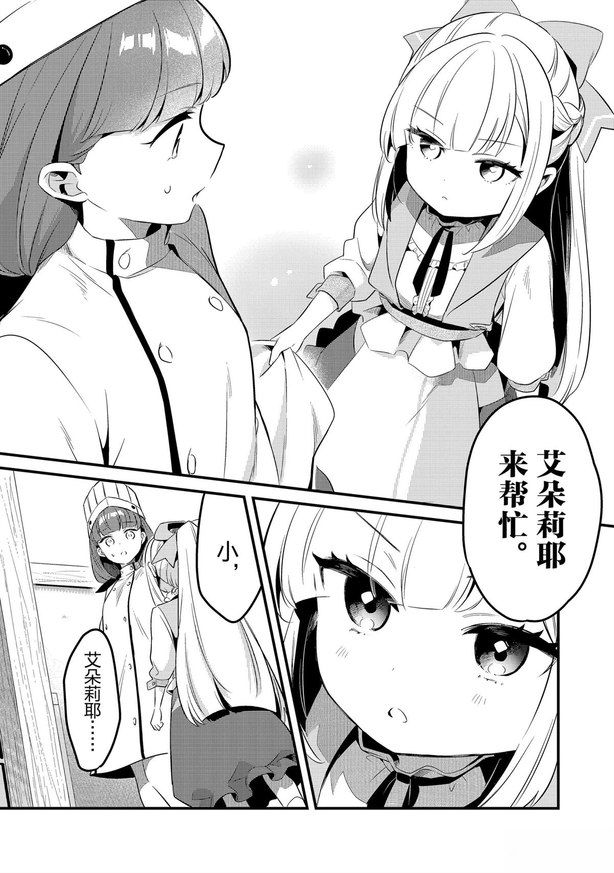 第42话11