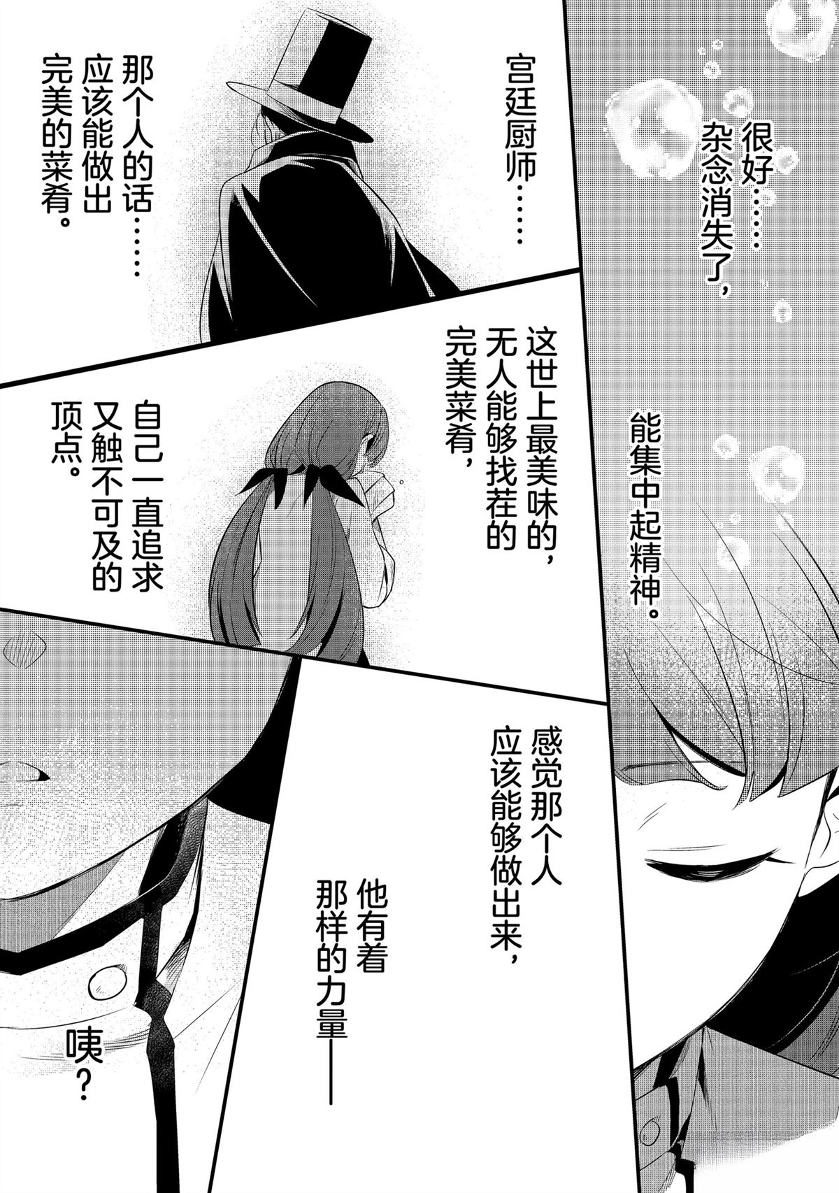 第42话14