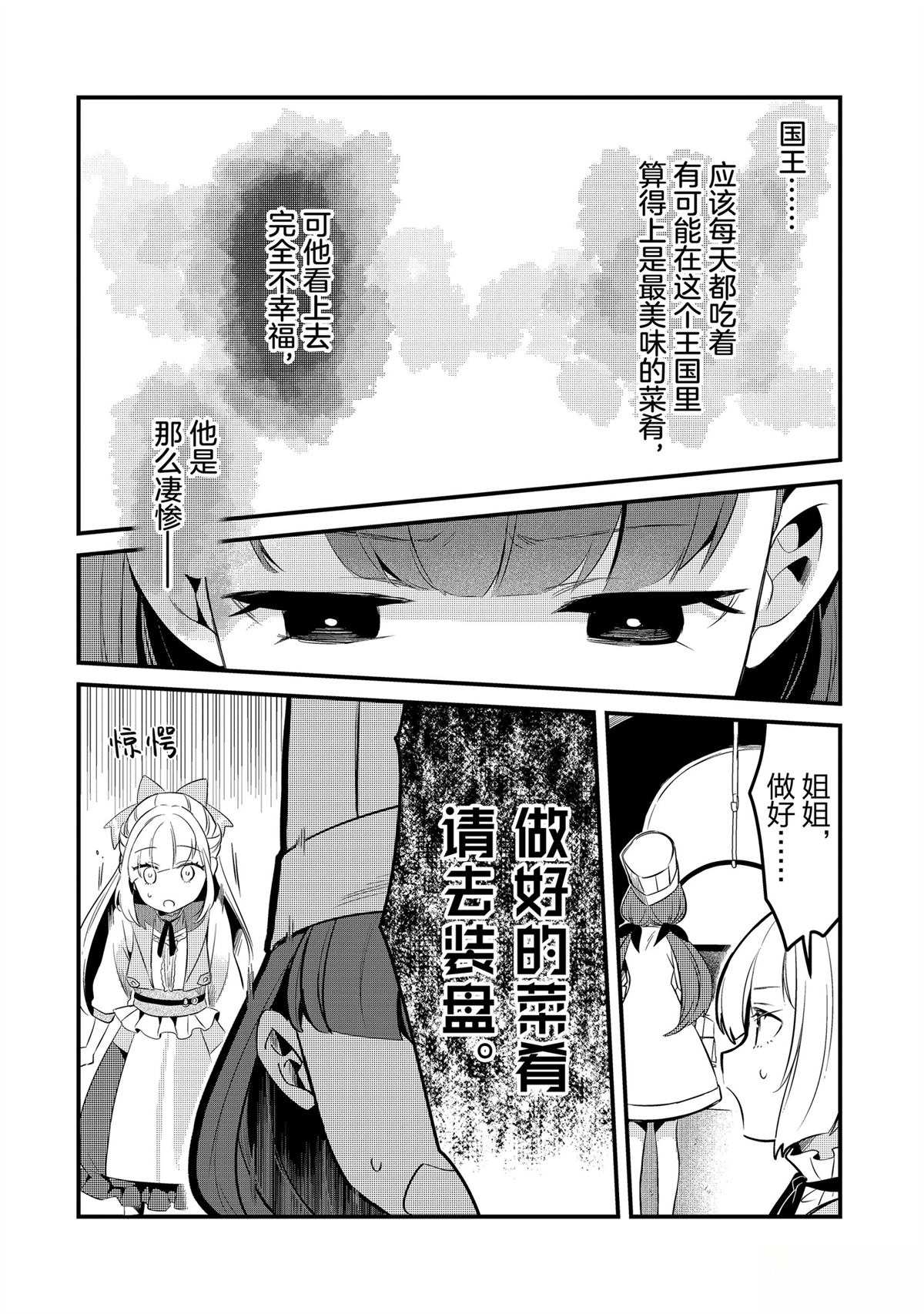 第42话15