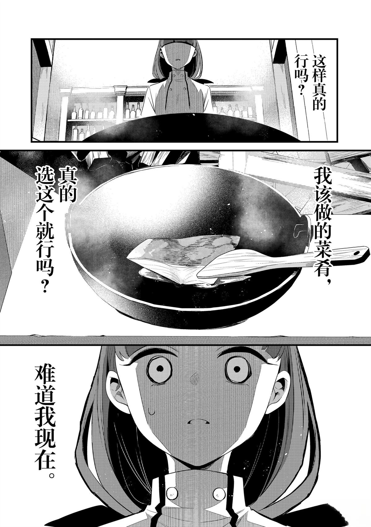 第42话17
