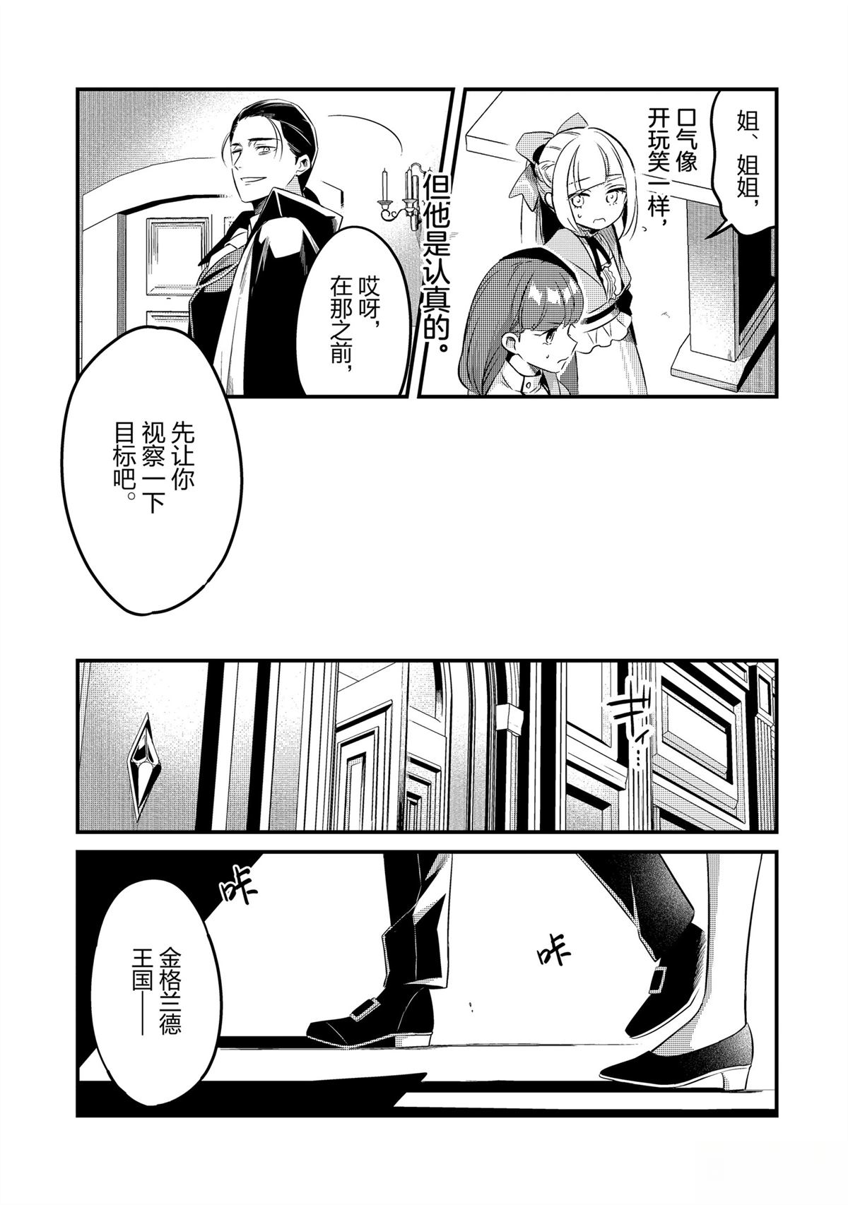第42话2