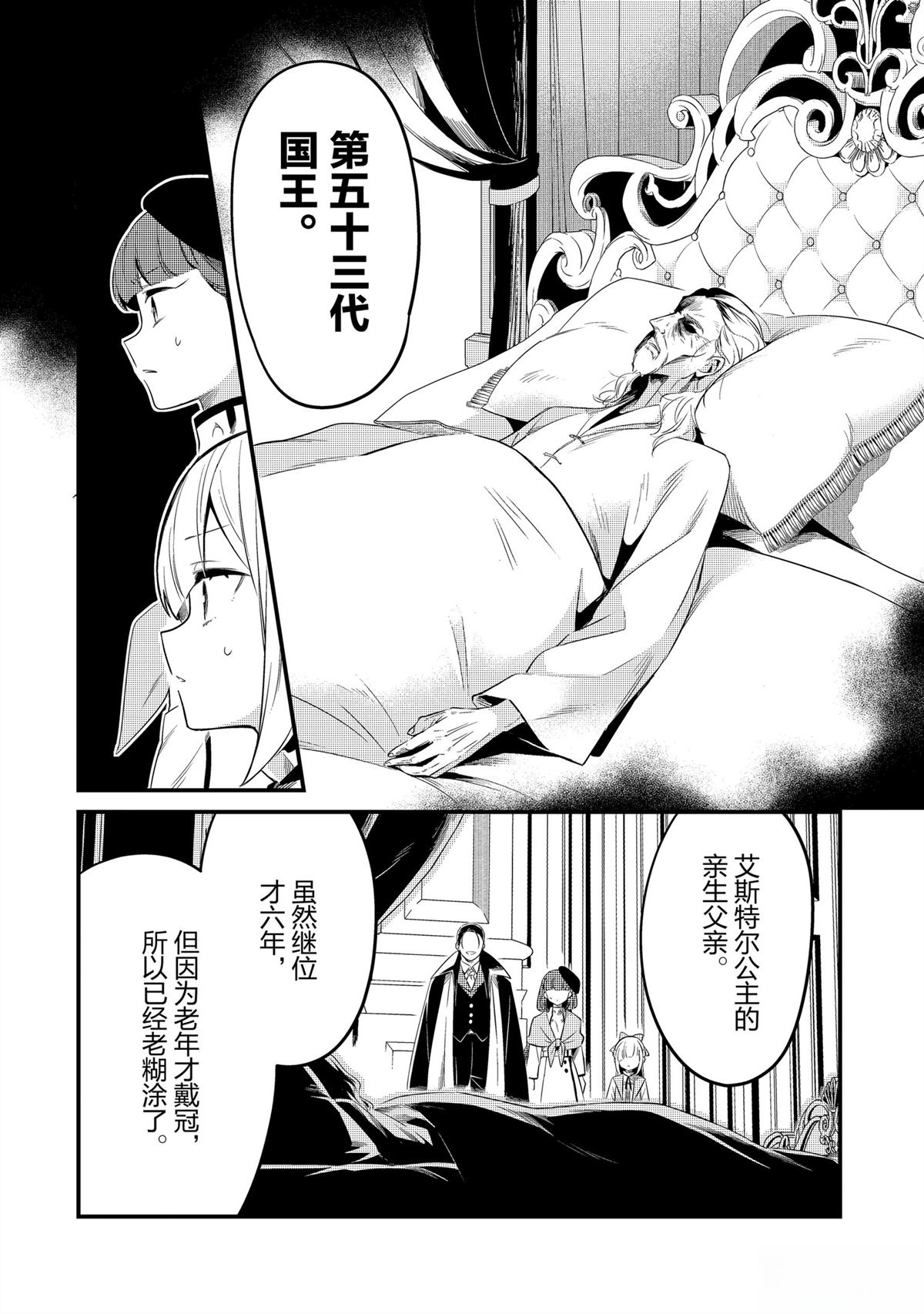 第42话3