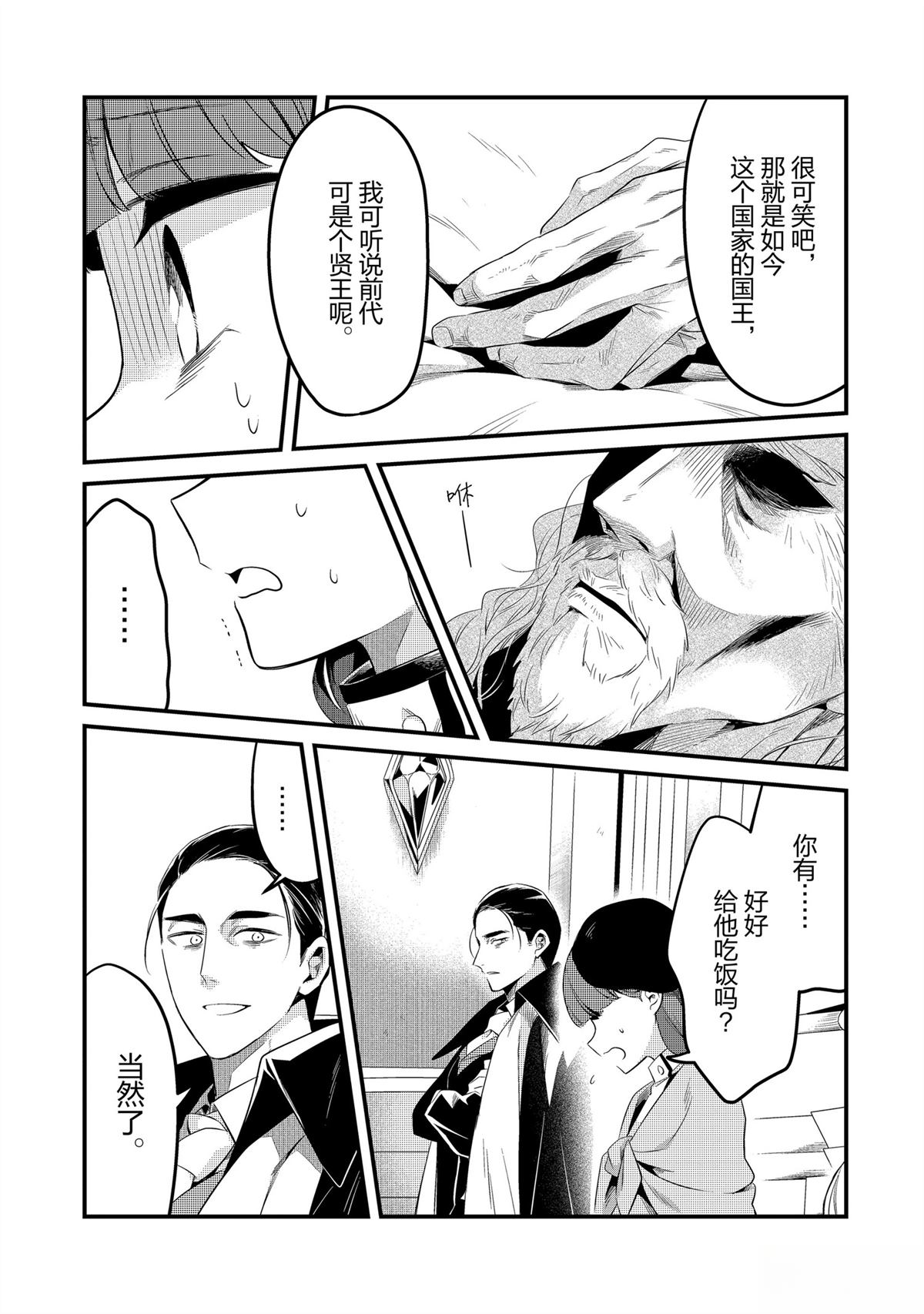 第42话4
