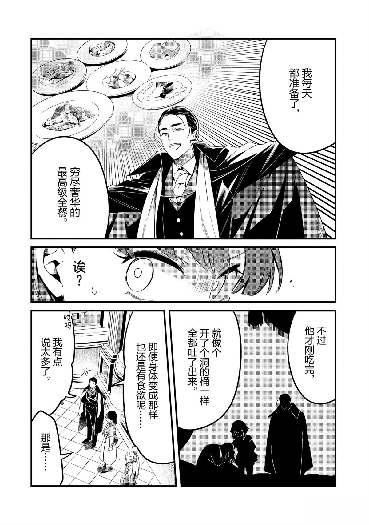第42话5
