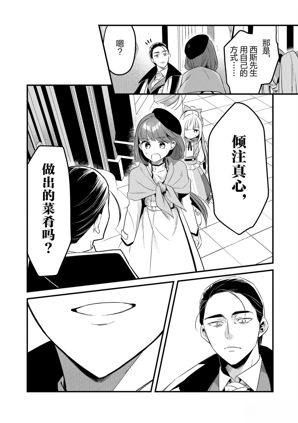 第42话6