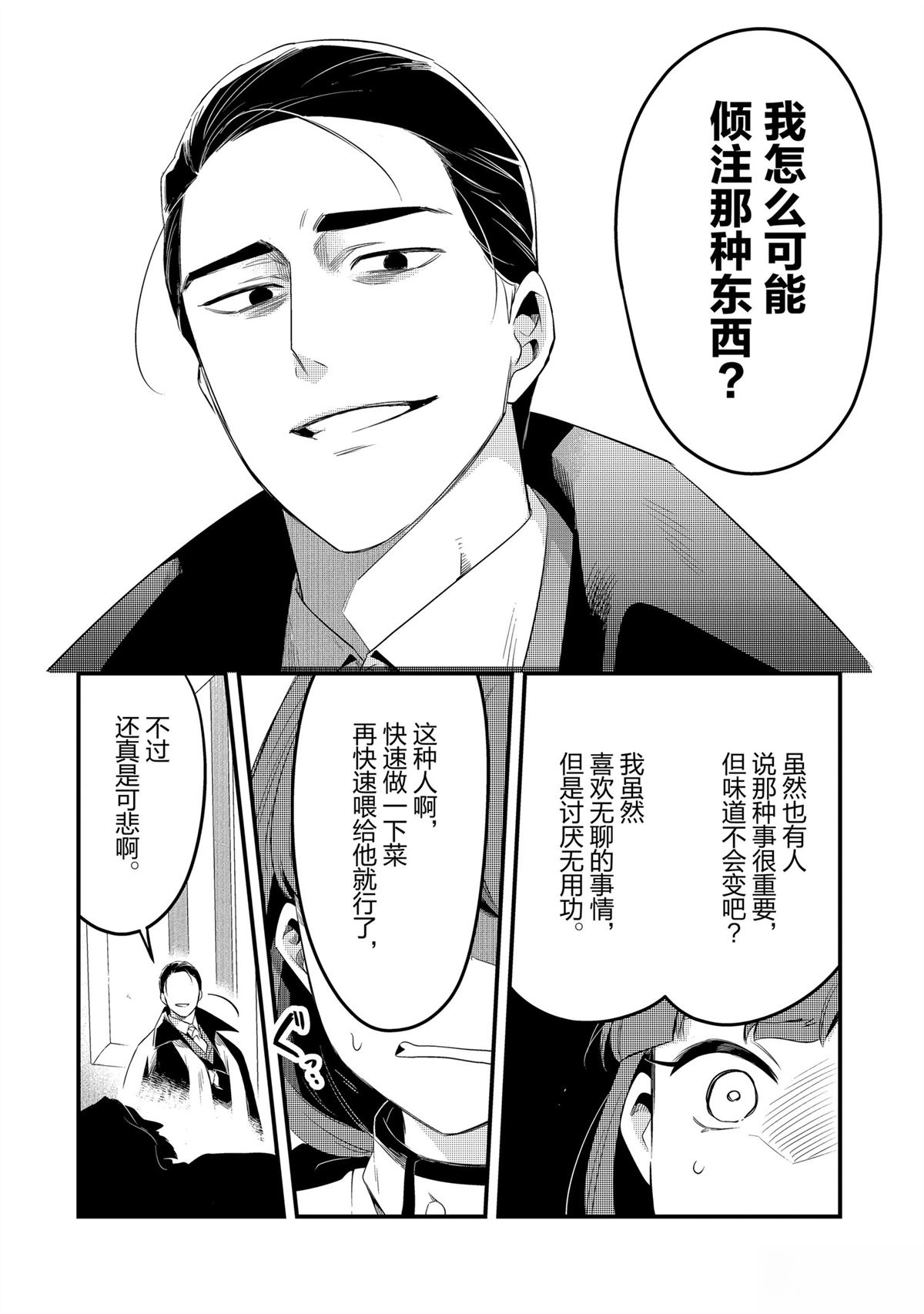 第42话7