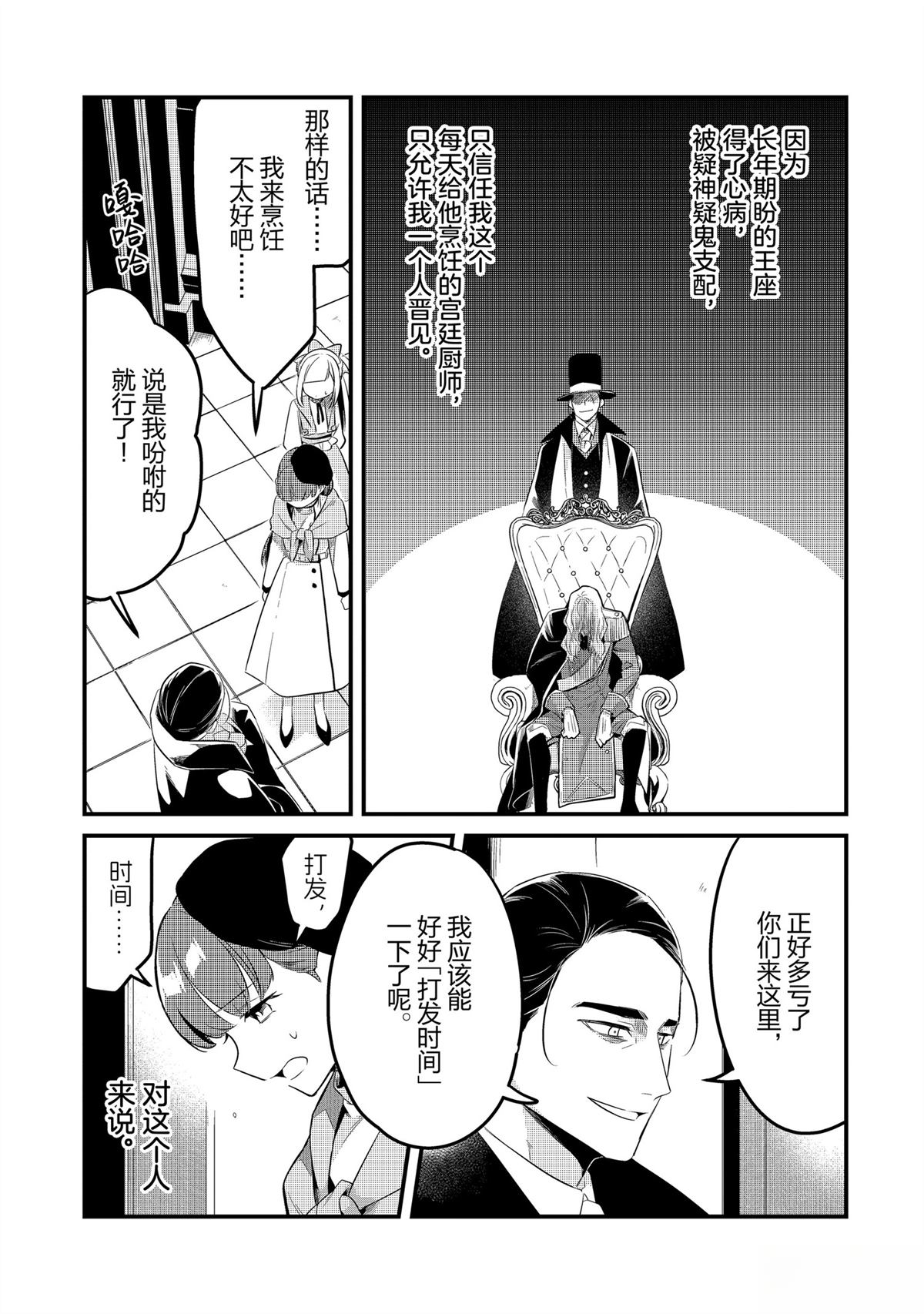 第42话8