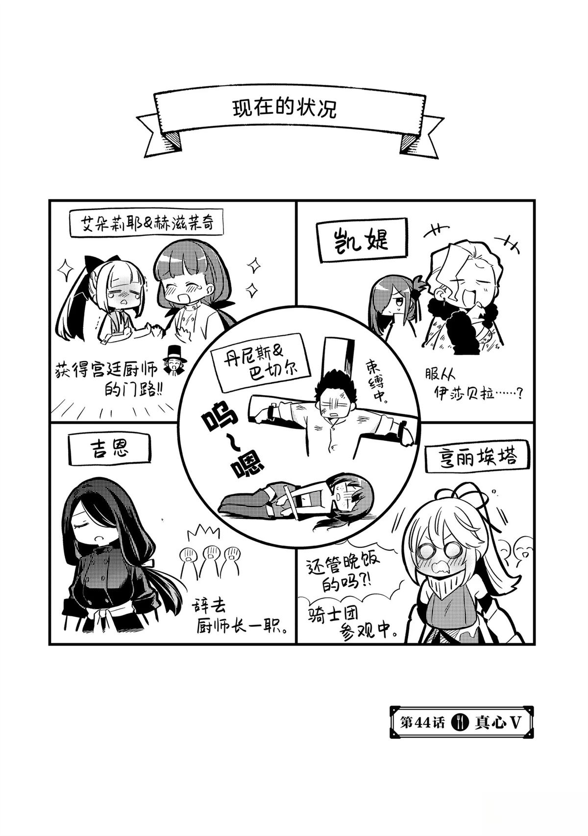 第44话1