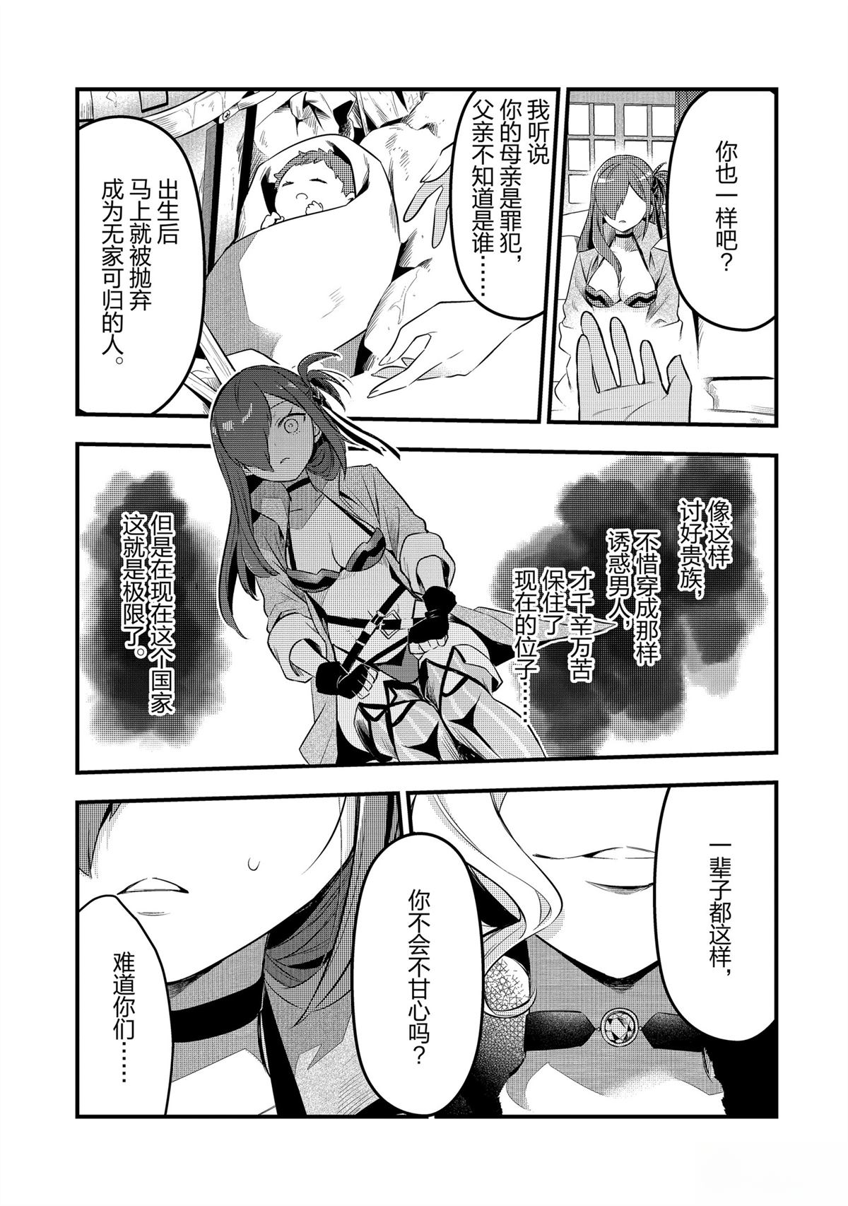 第44话10