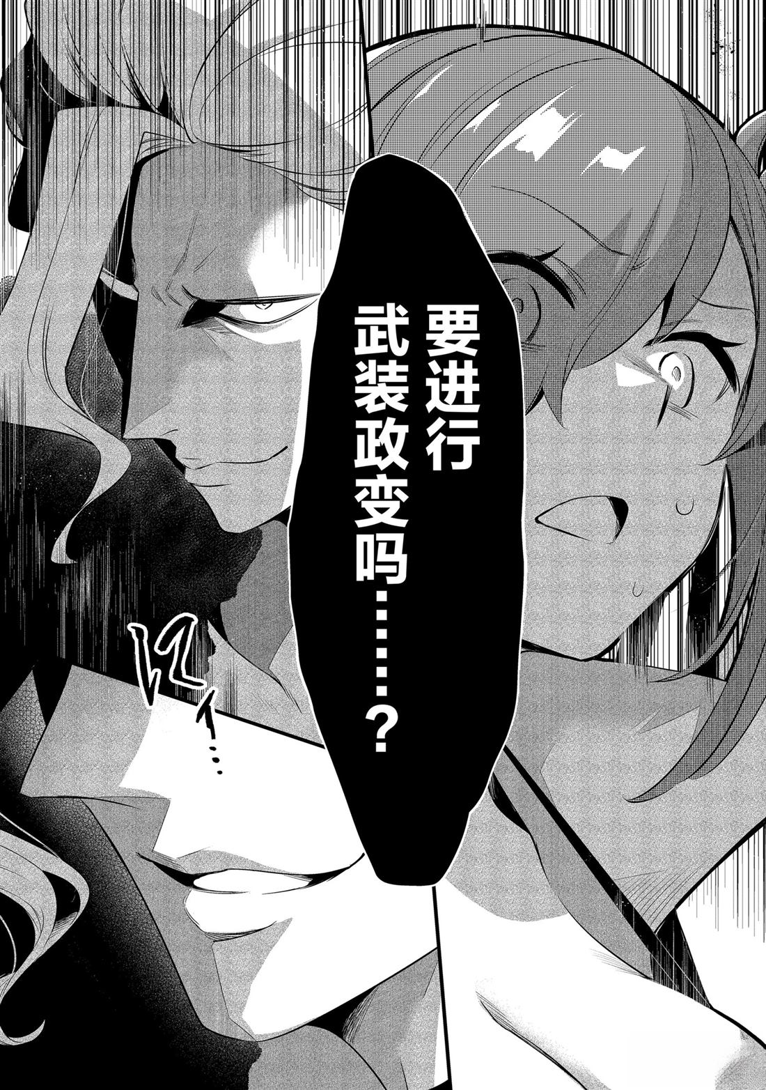 第44话11