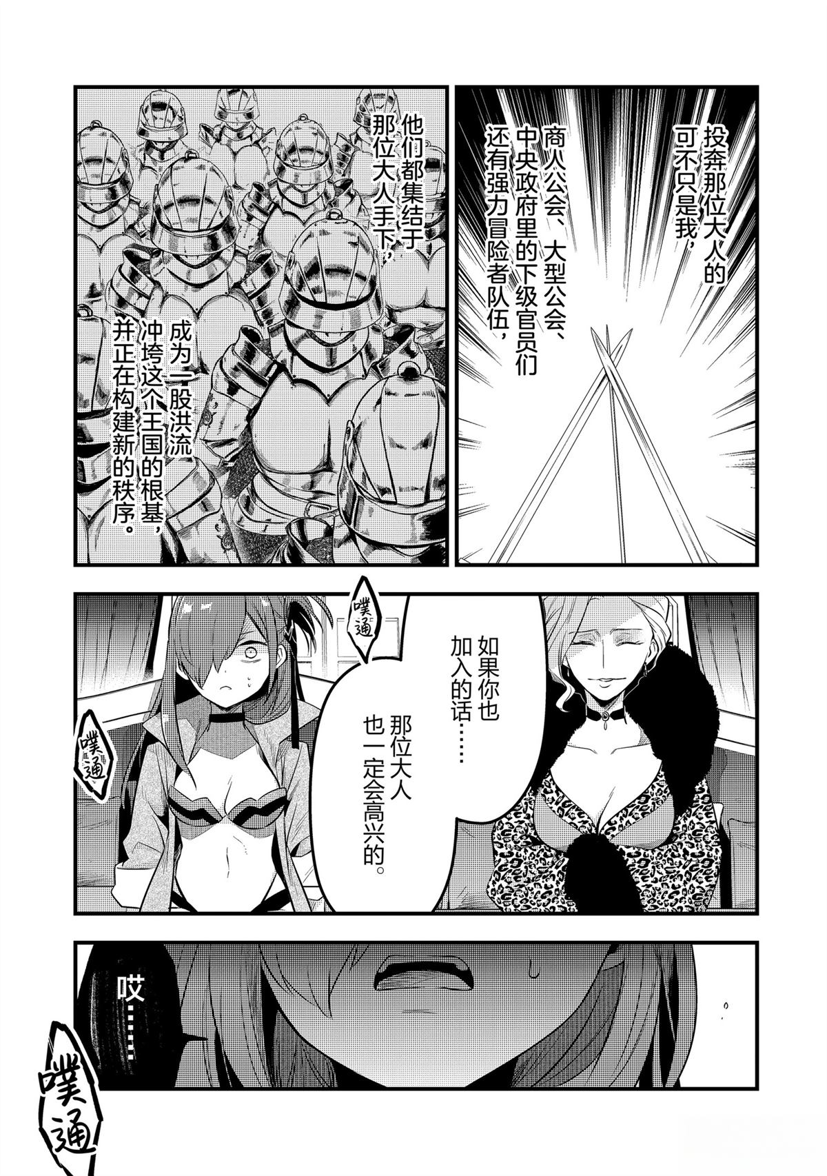 第44话12