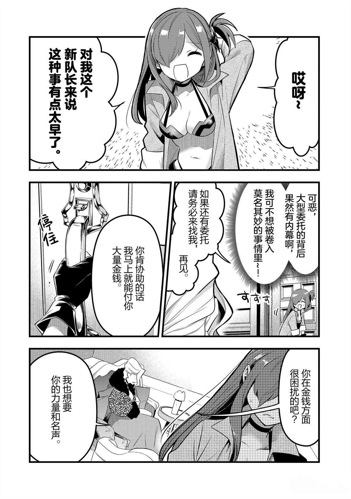 第44话13