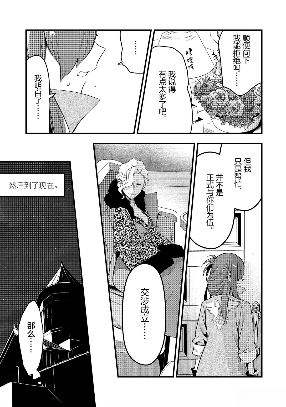 第44话14