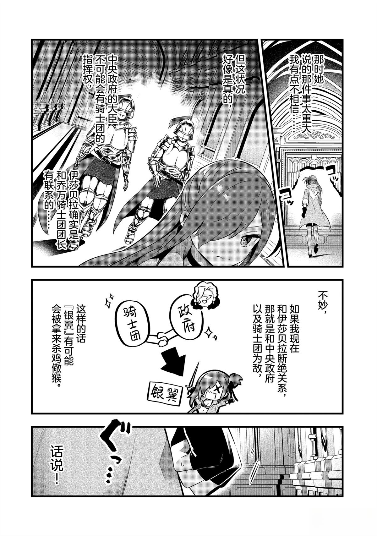 第44话15