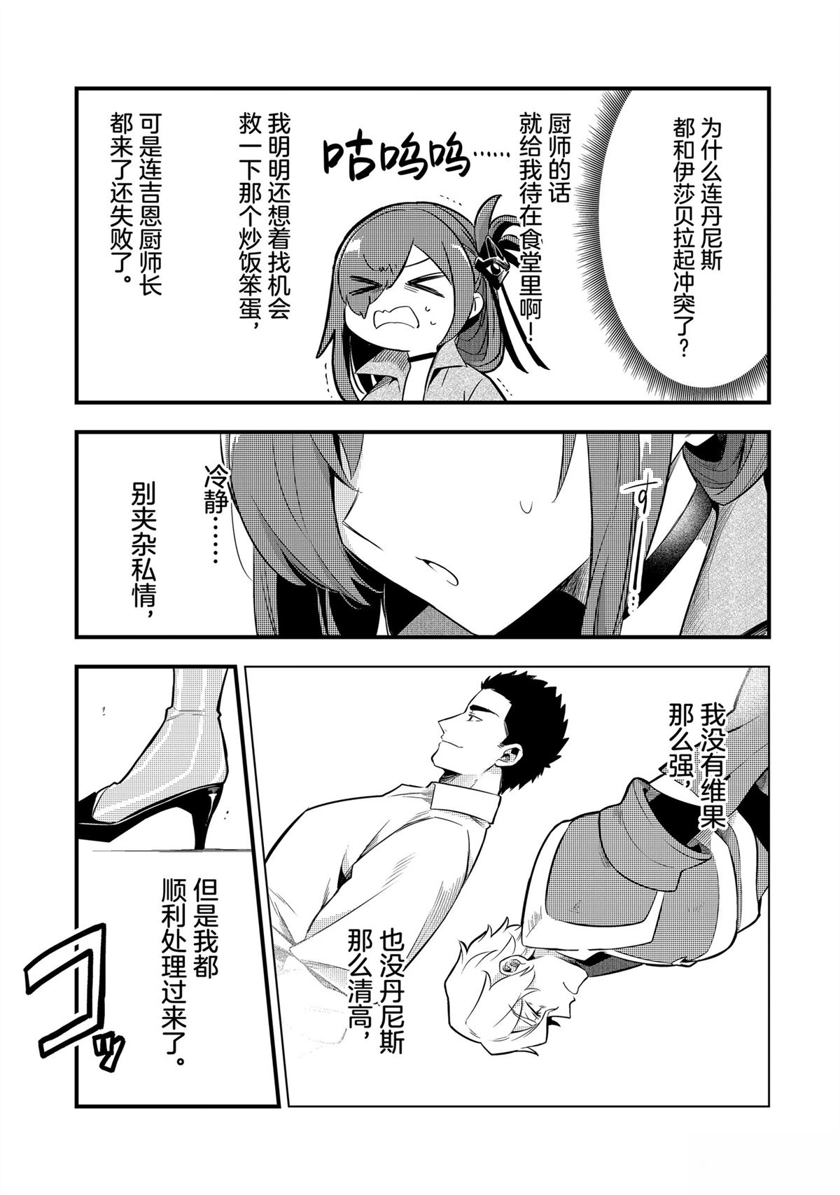 第44话16