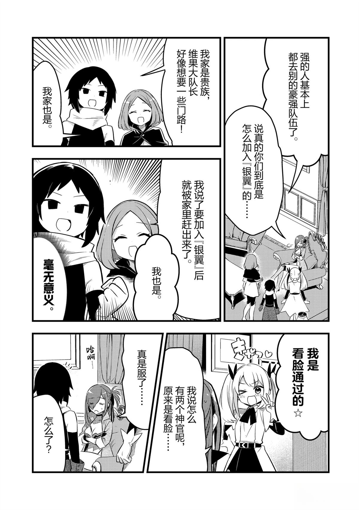 第44话2
