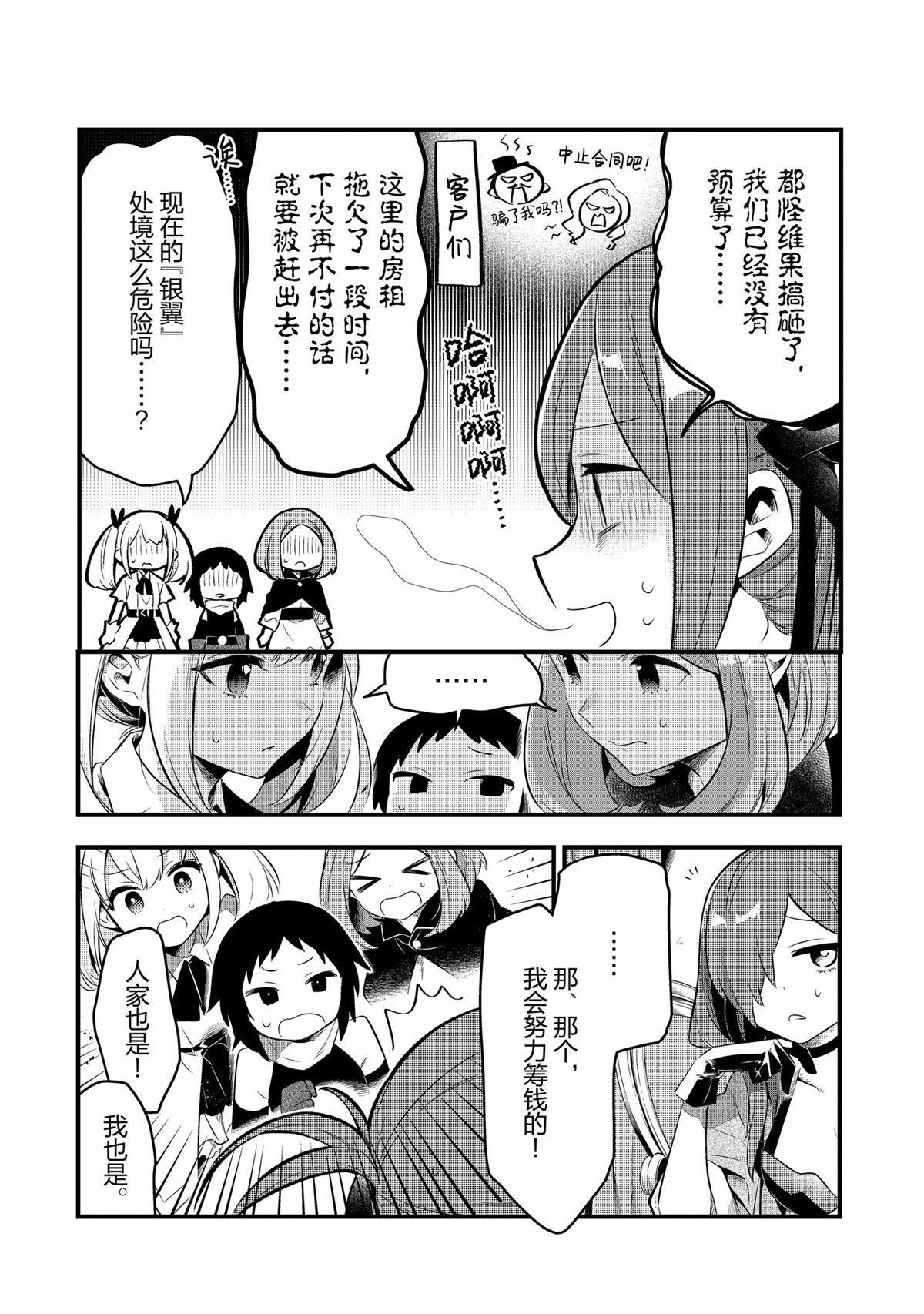 第44话3