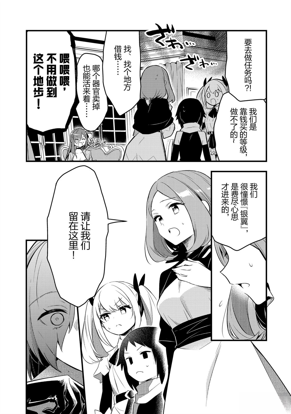 第44话4