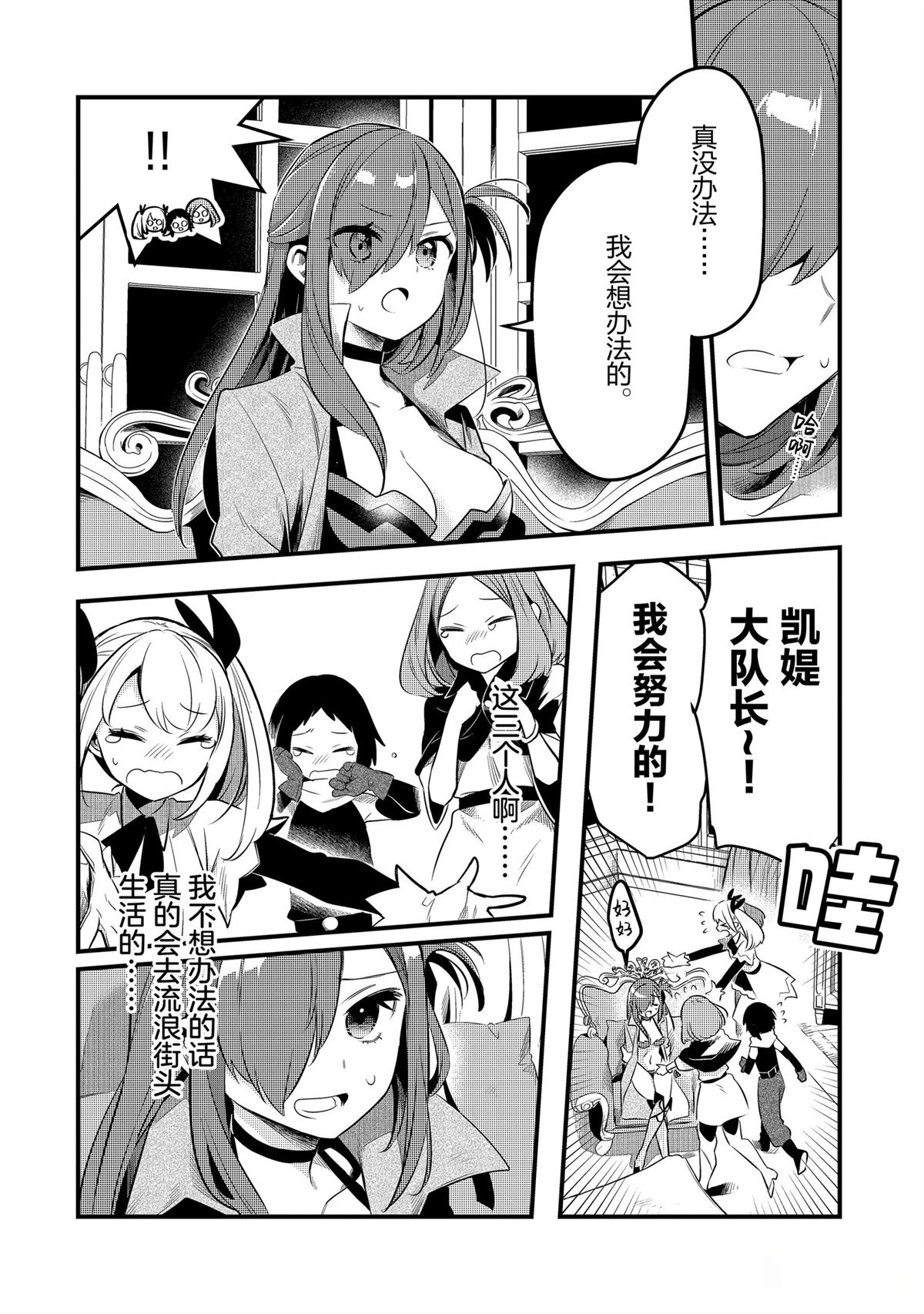 第44话5