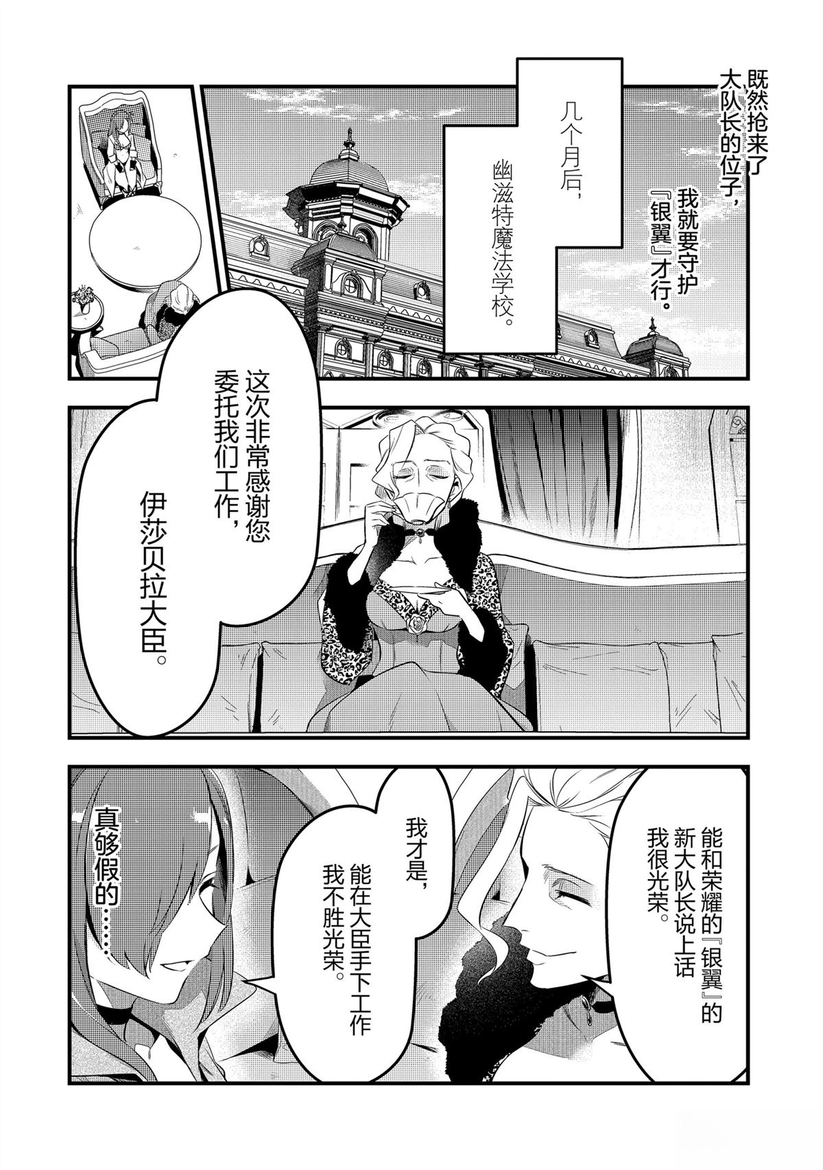 第44话7
