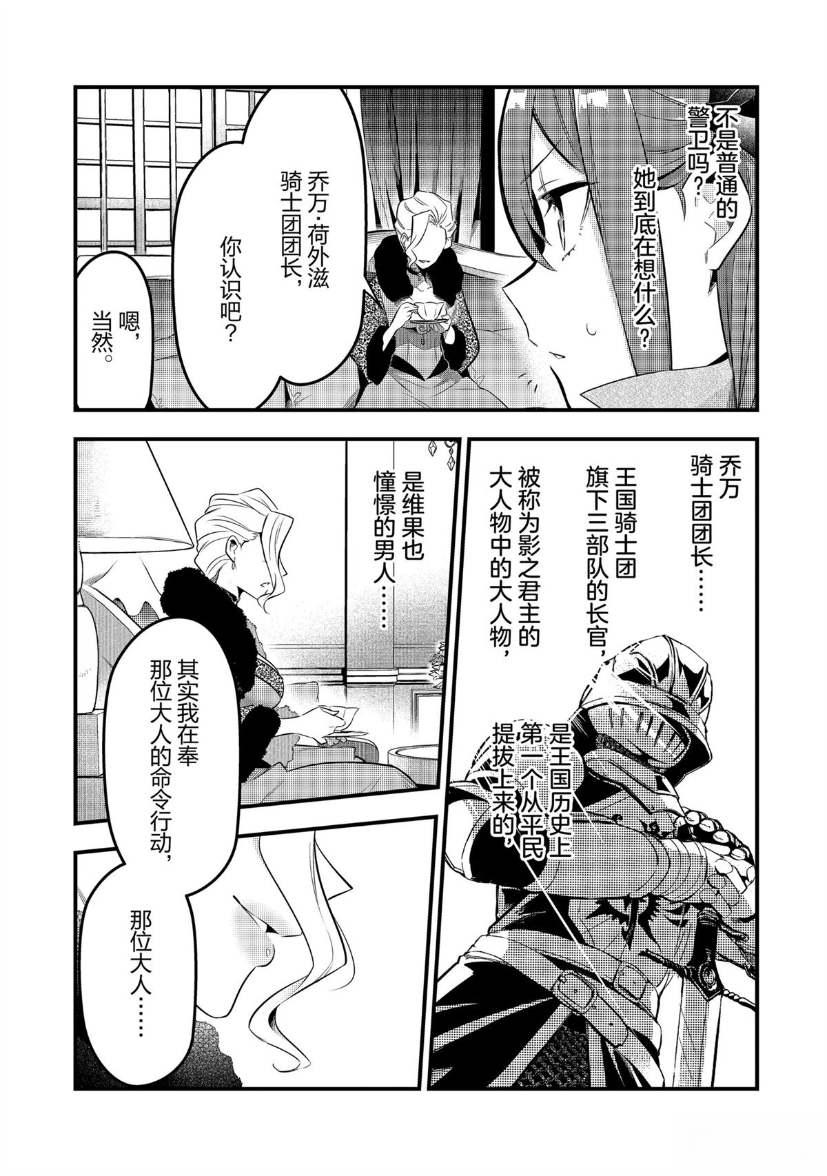 第44话8
