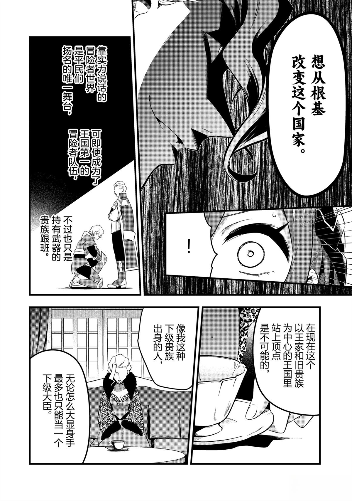 第44话9