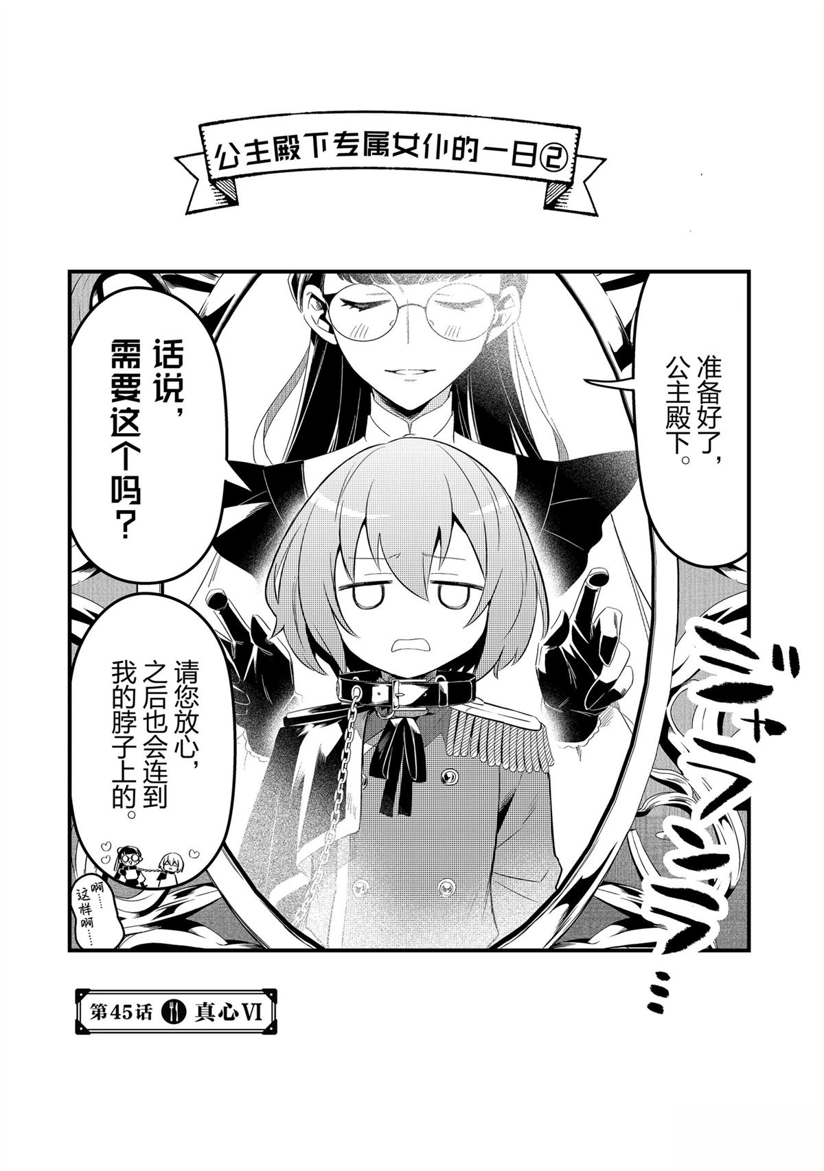 第45话1