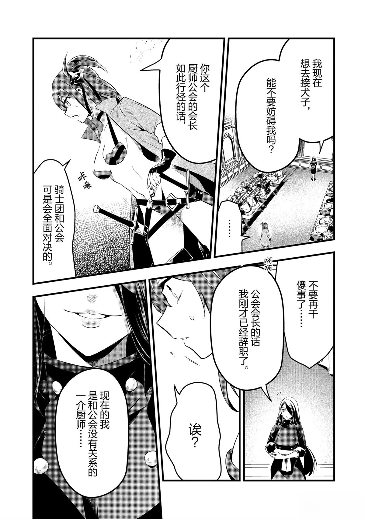 第45话10