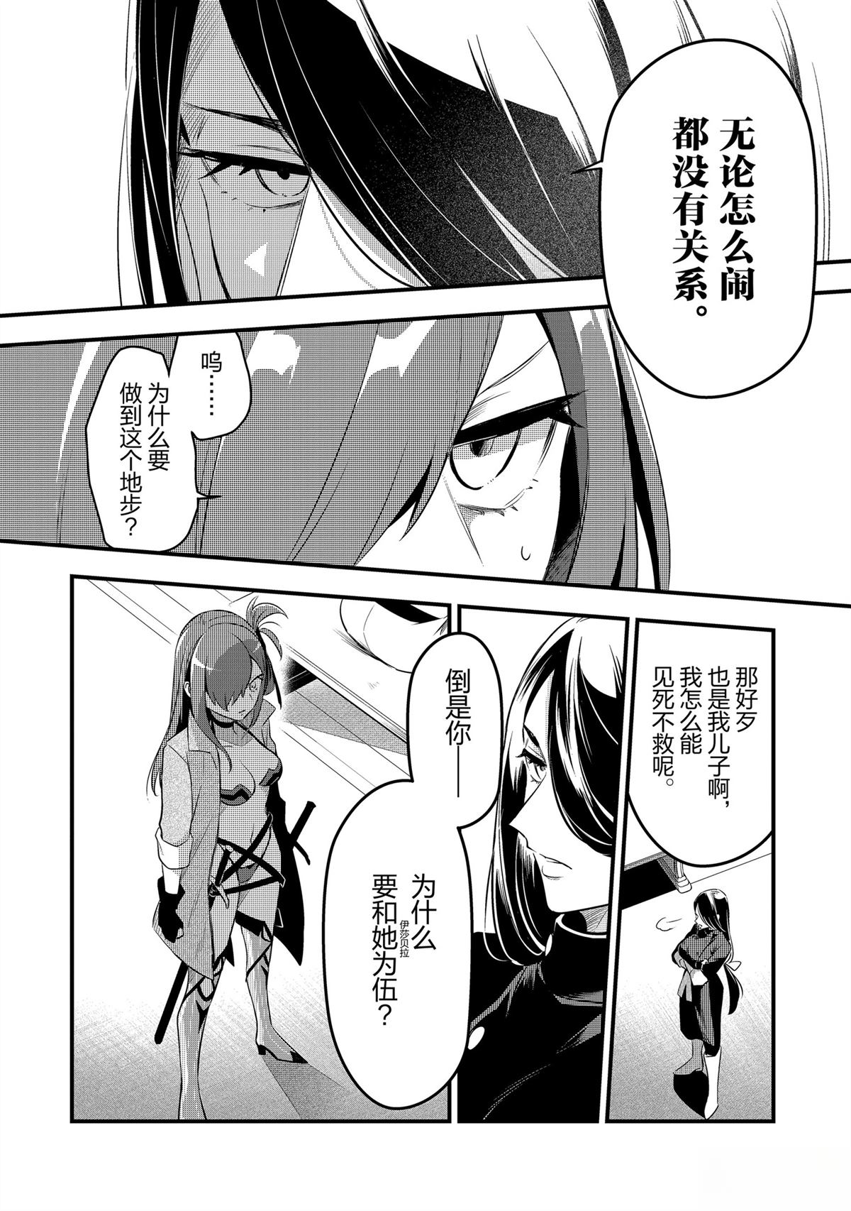第45话11