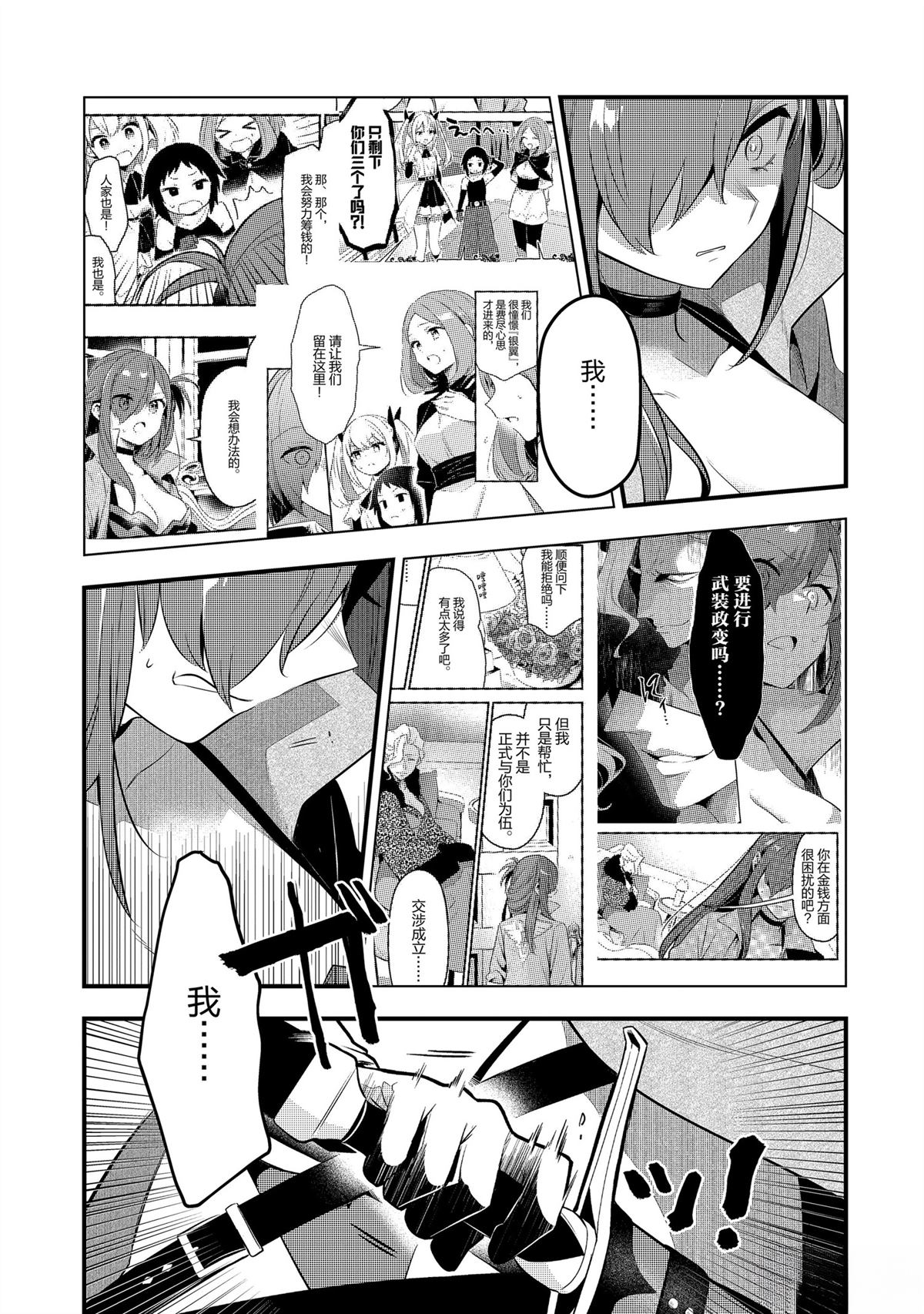 第45话12