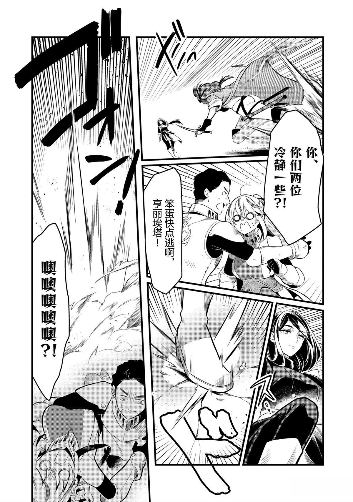 第45话14