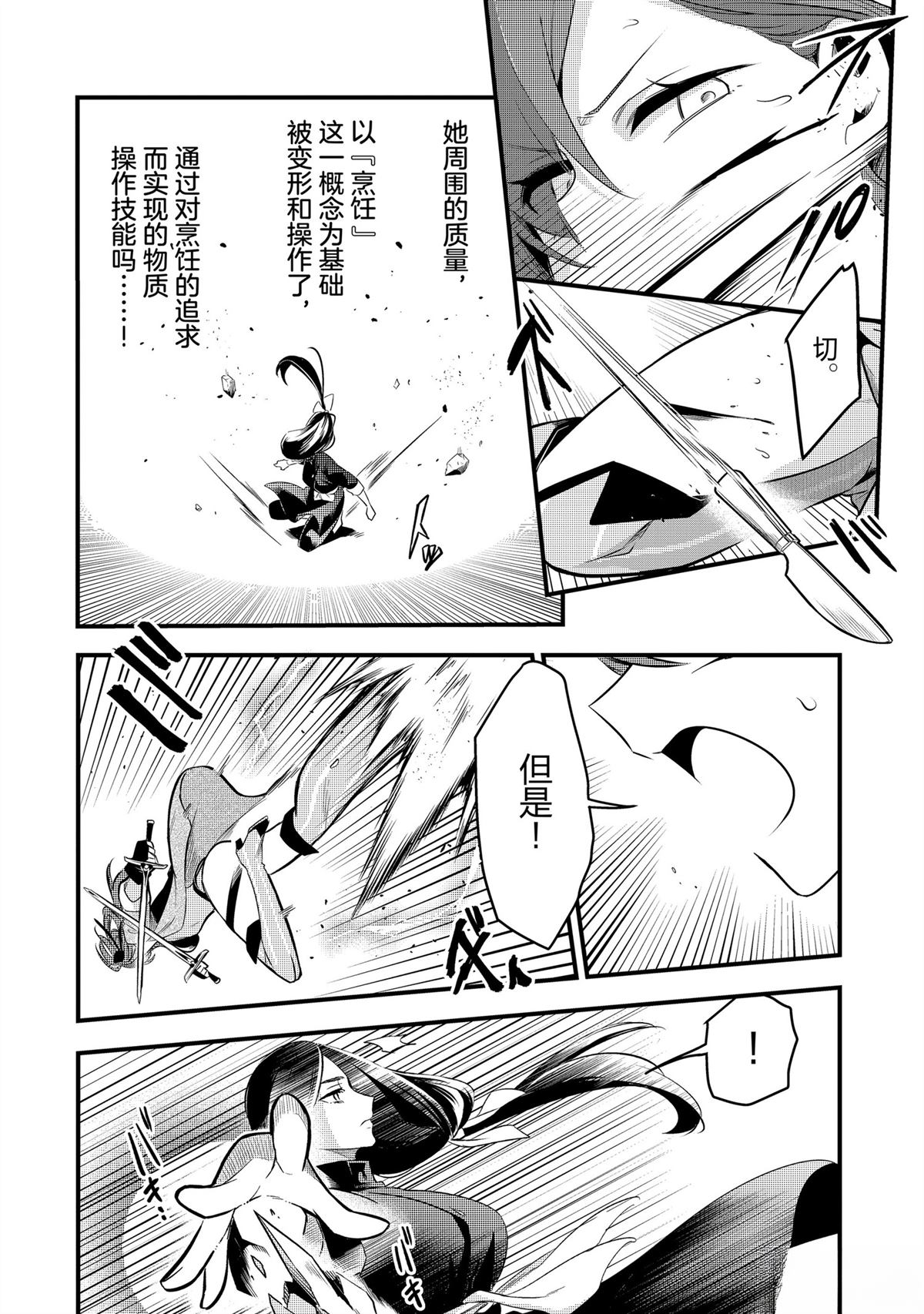 第45话17