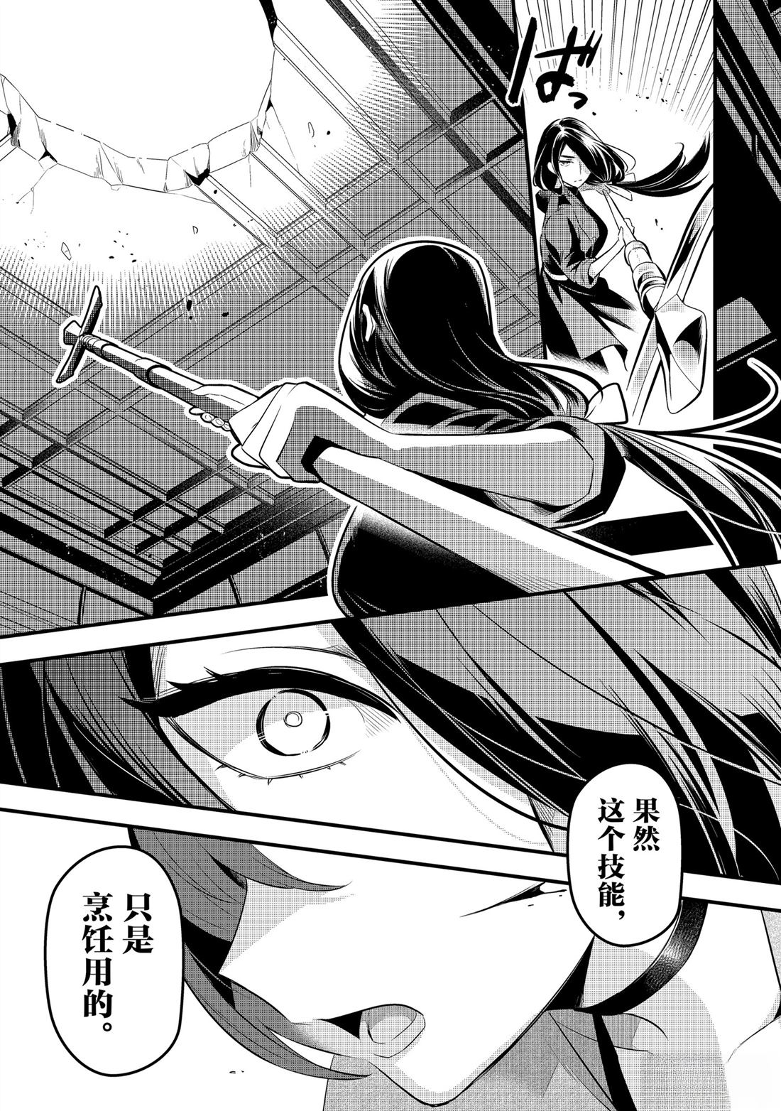 第45话18