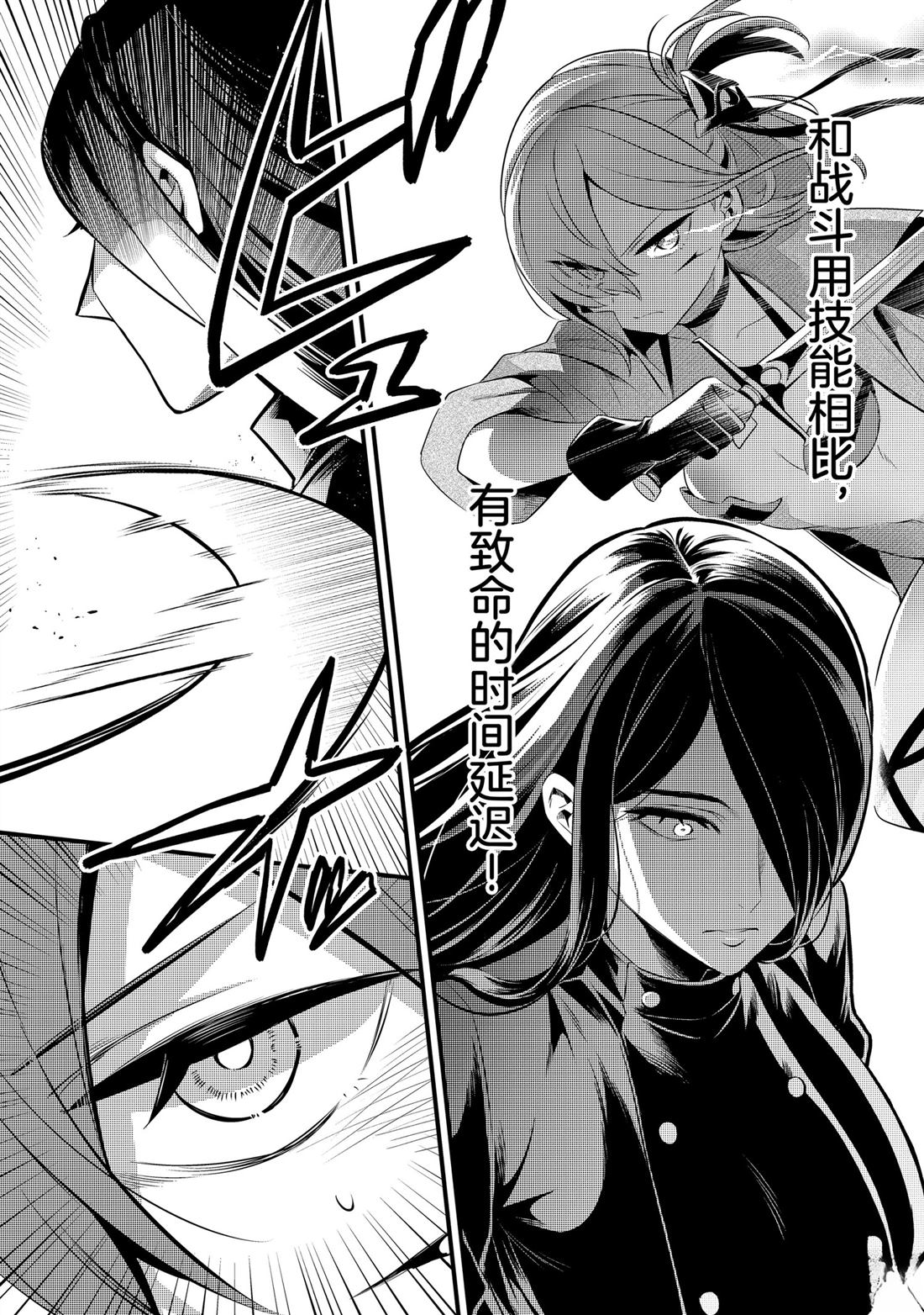 第45话19