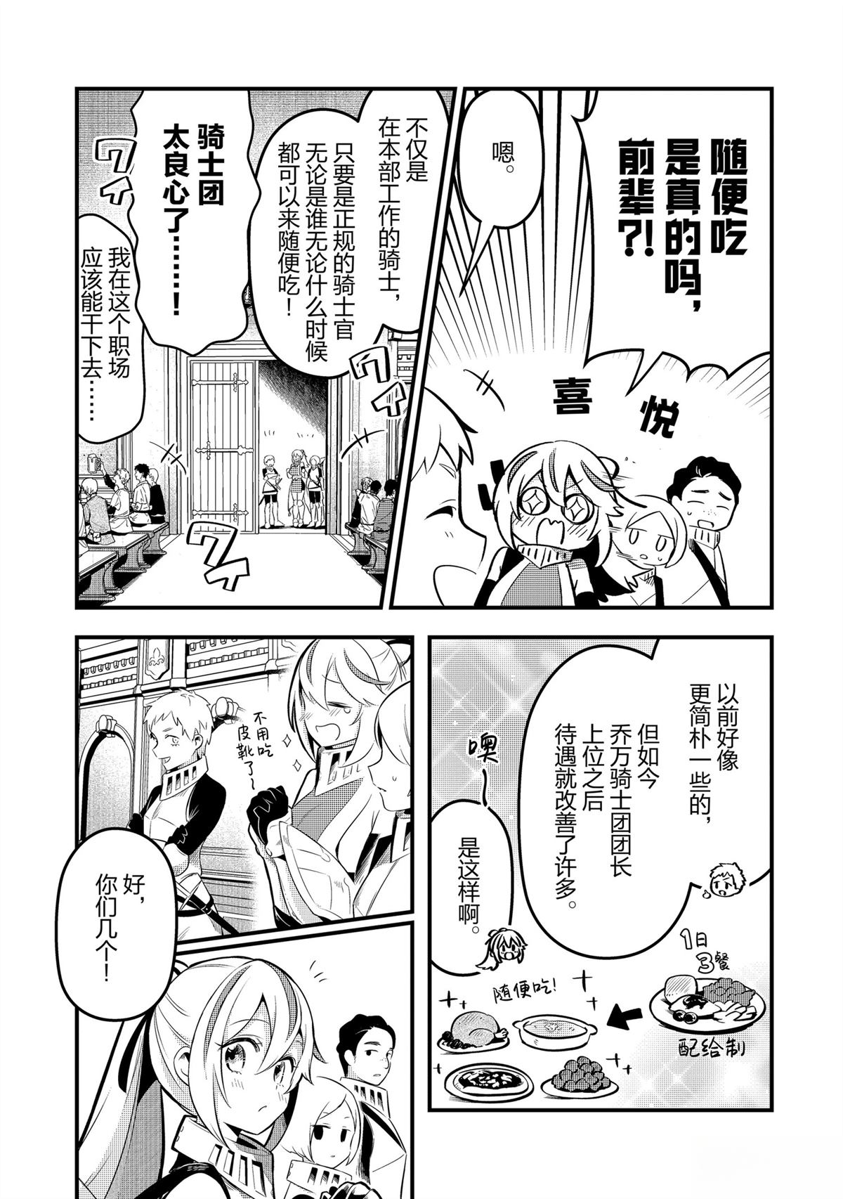 第45话2