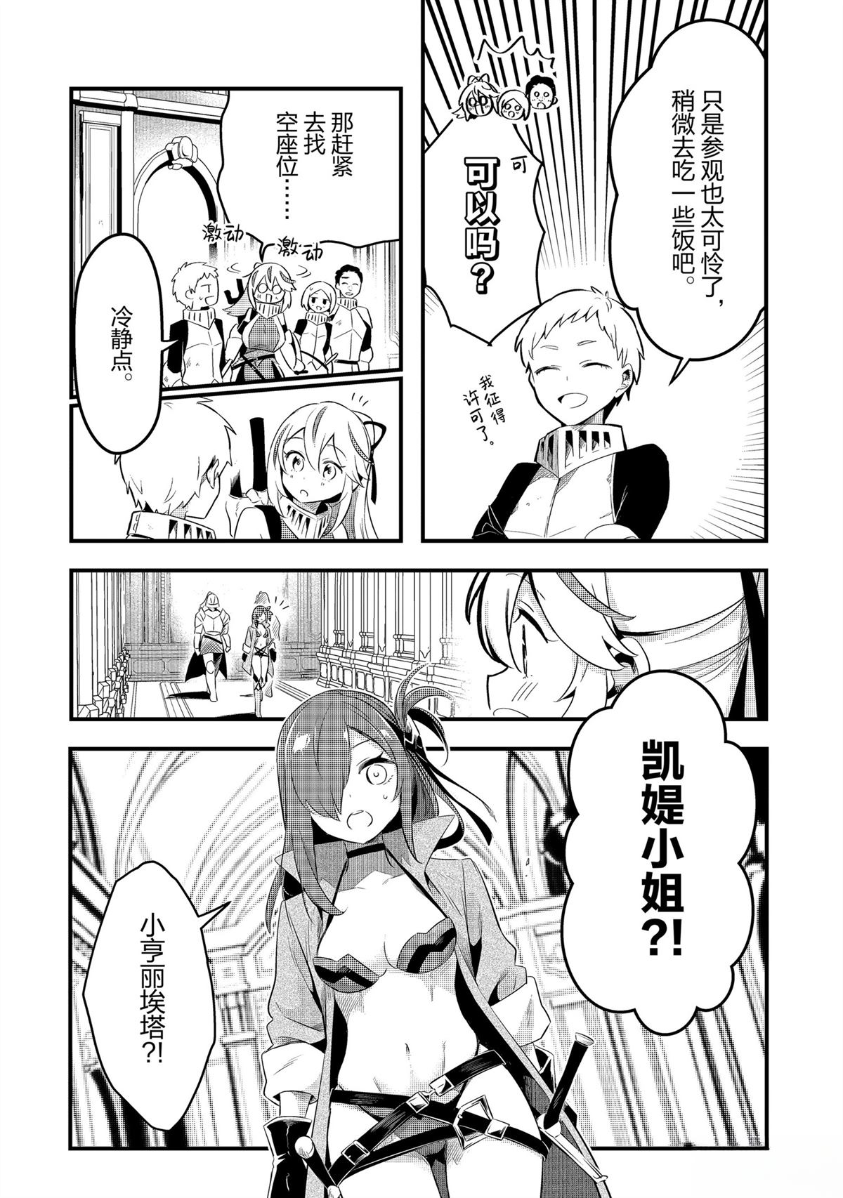 第45话3