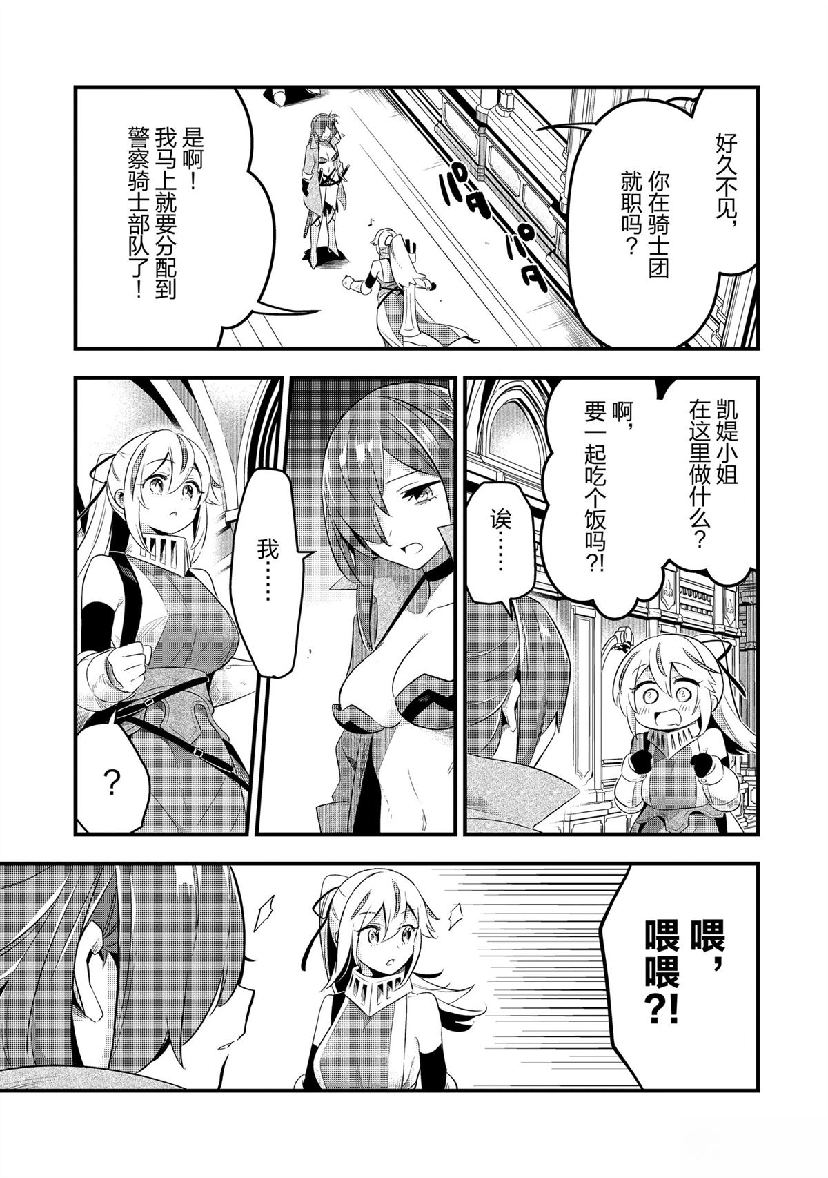 第45话4
