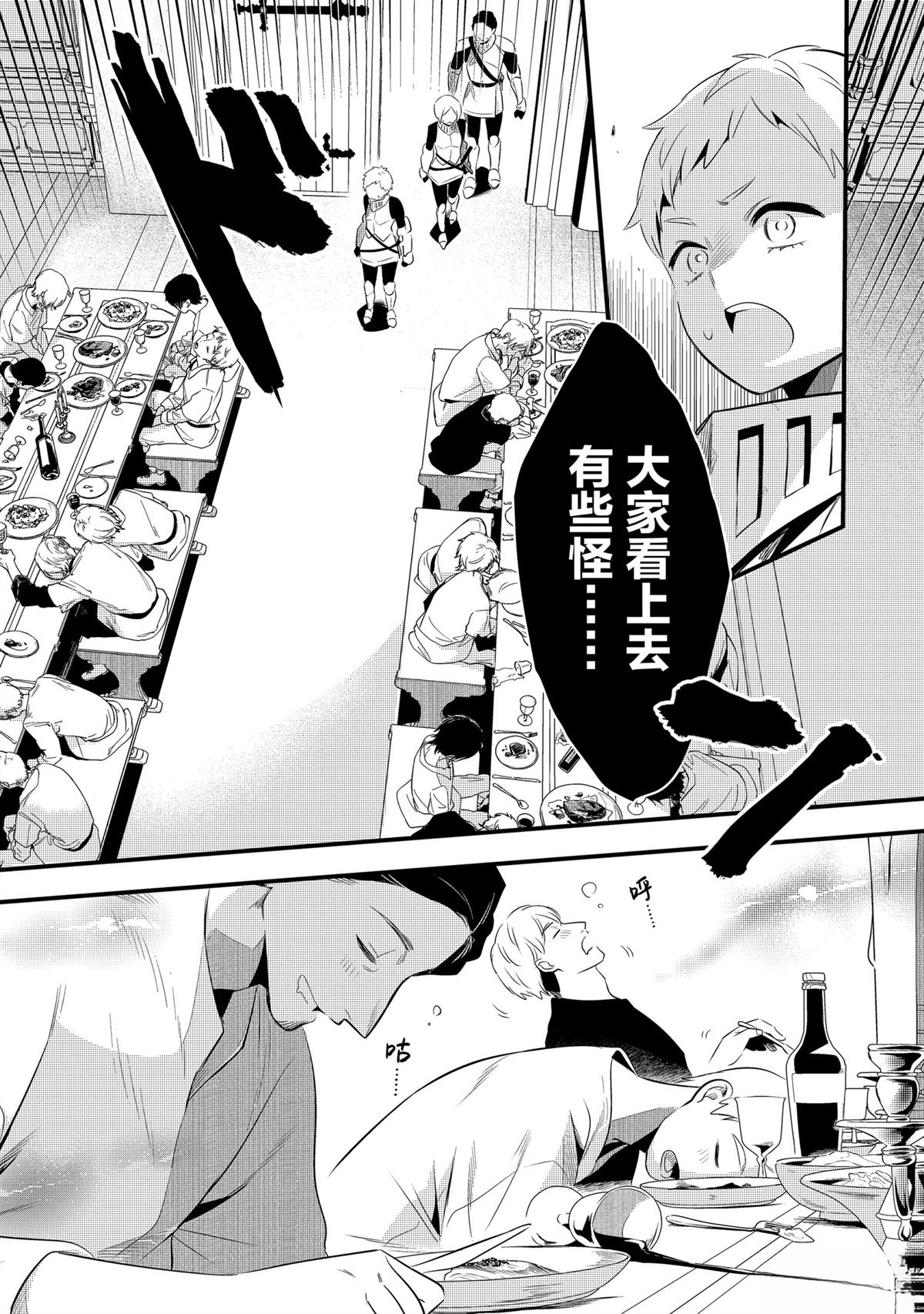 第45话5