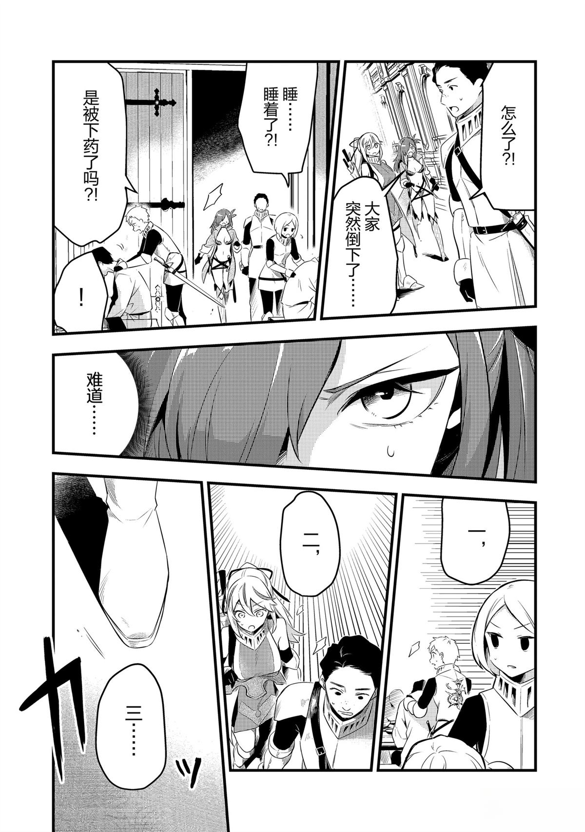 第45话6