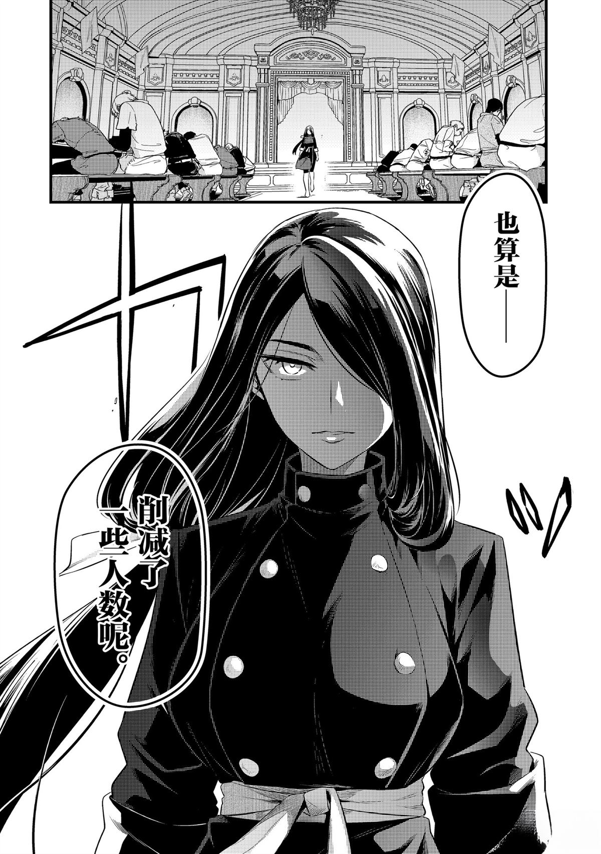 第45话7