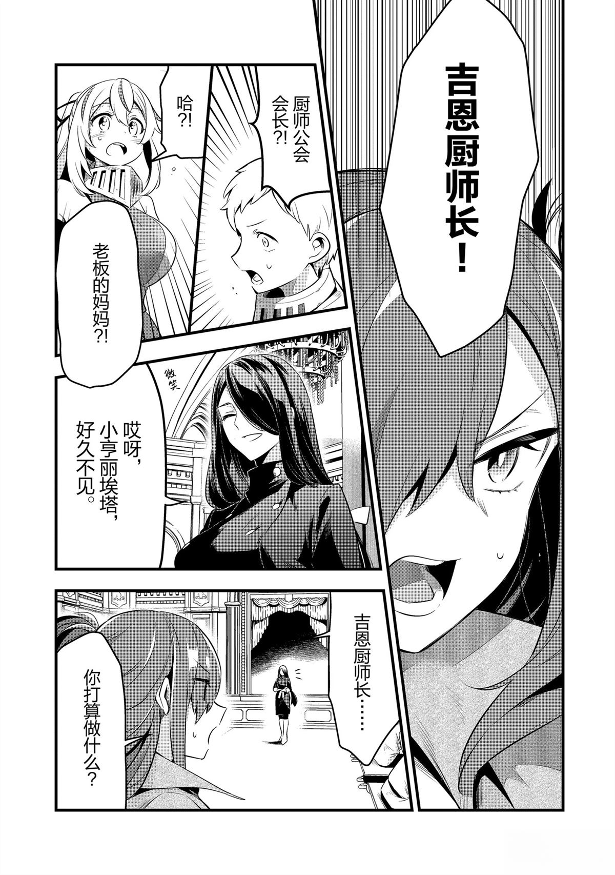 第45话8