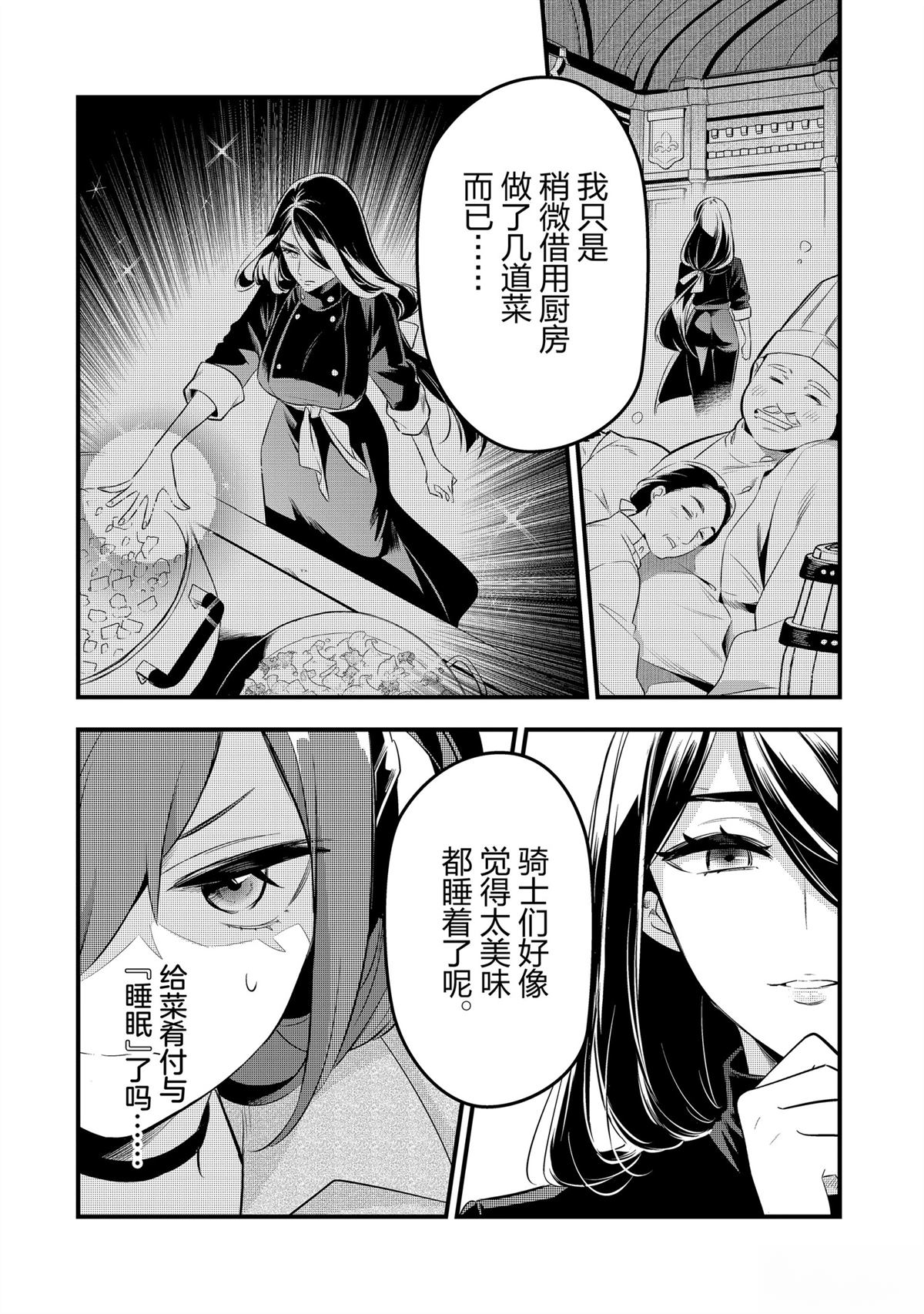第45话9
