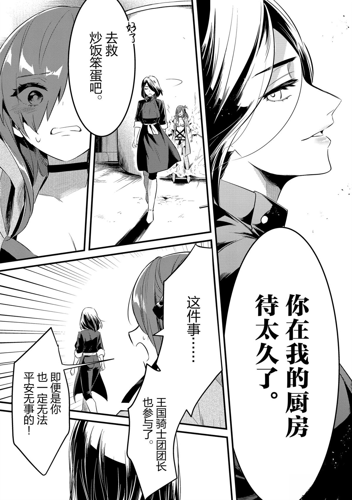 第46话10