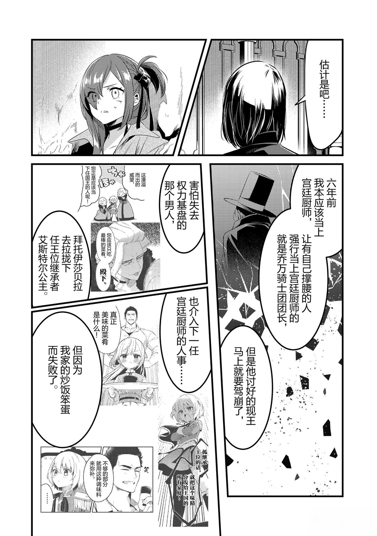 第46话11