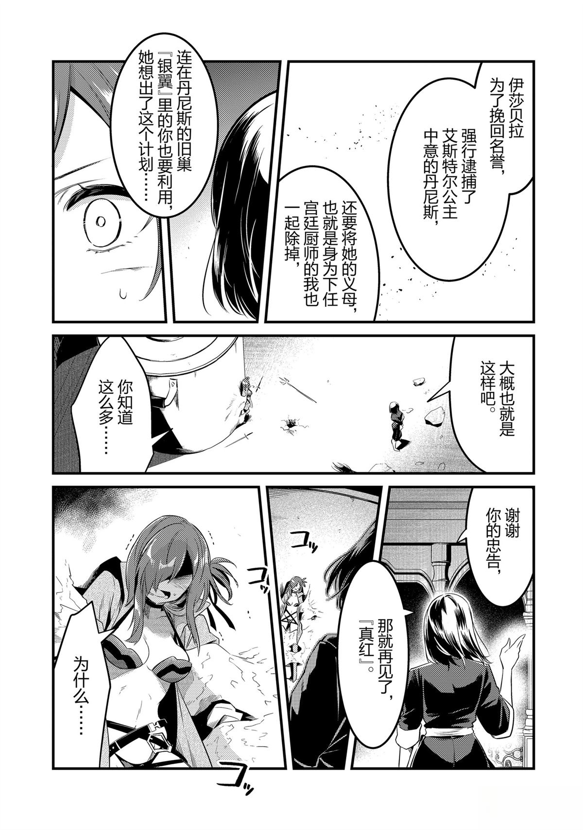 第46话12