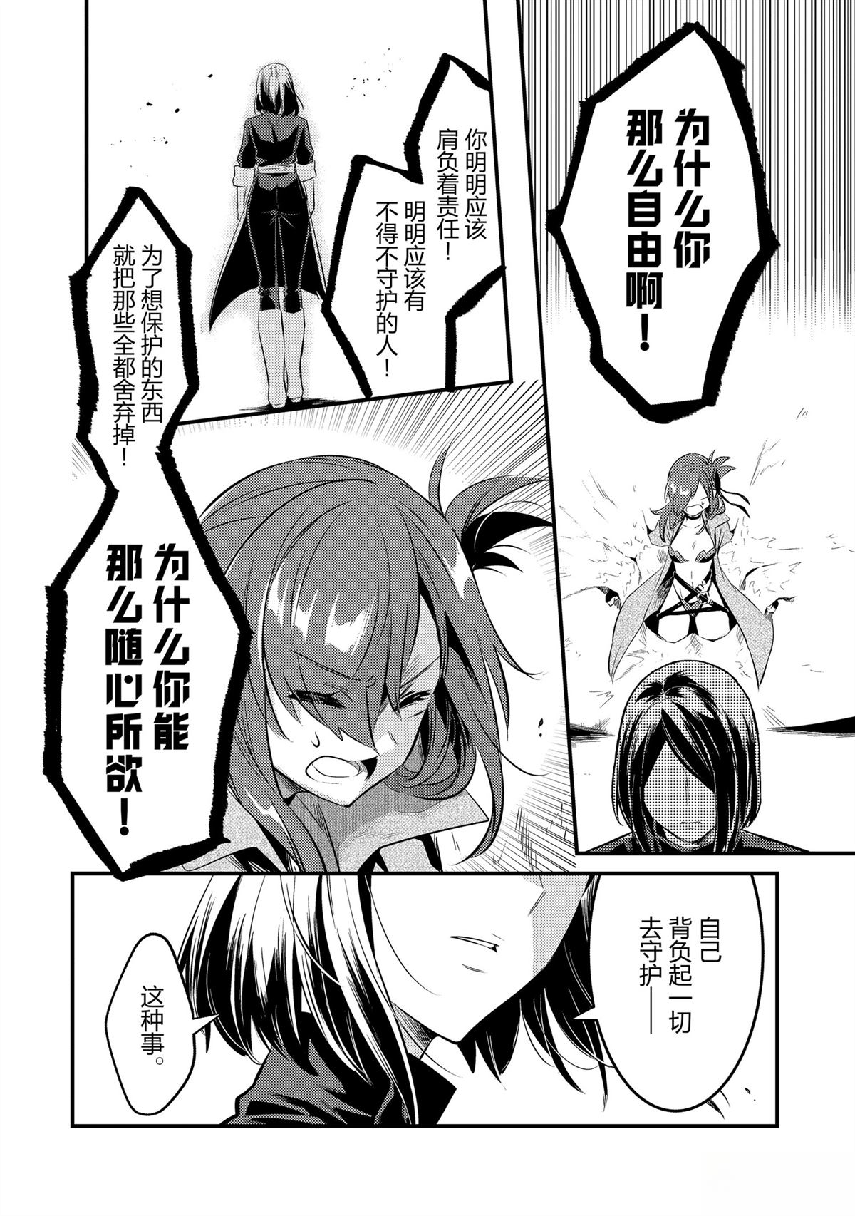 第46话13