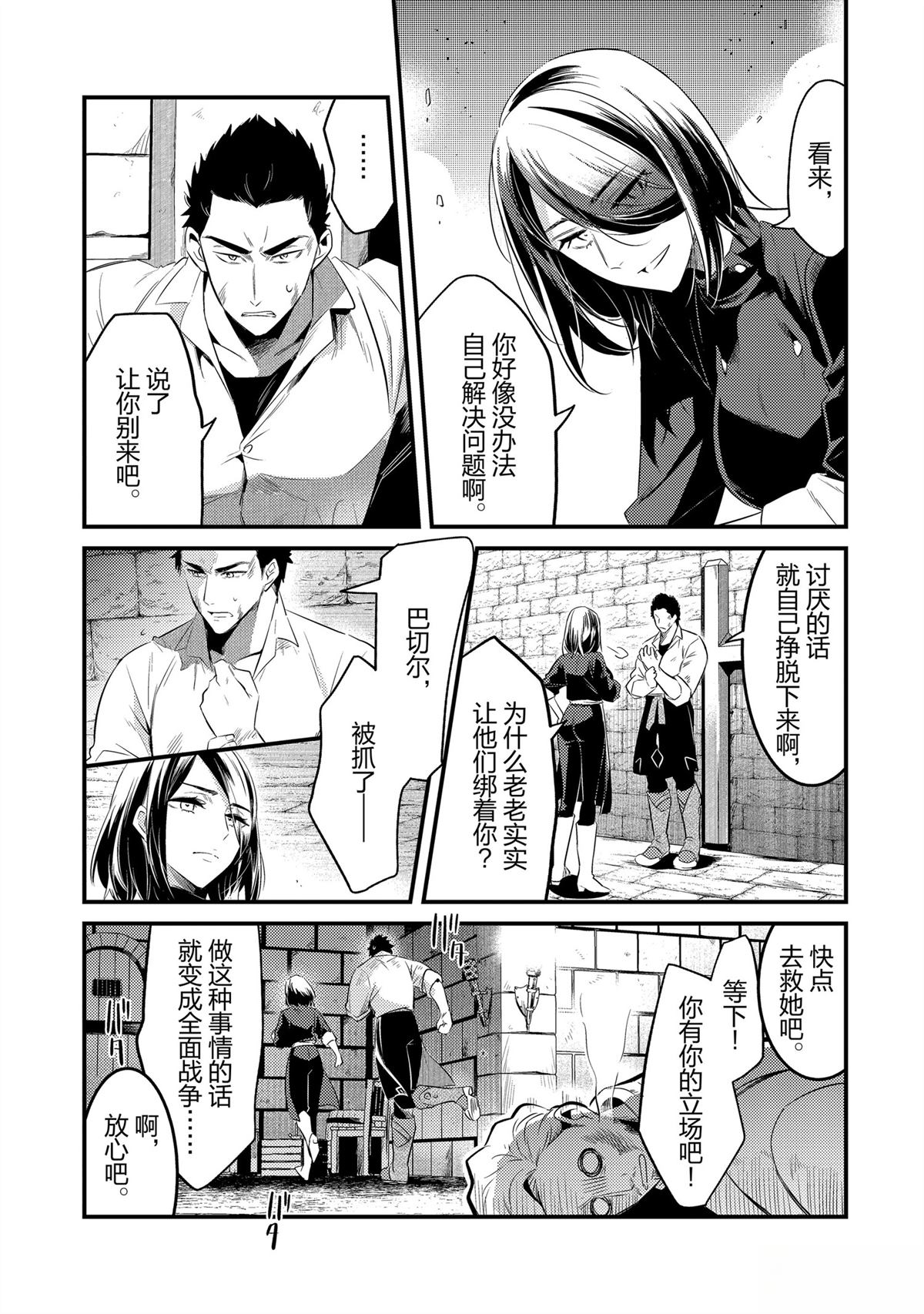 第46话16