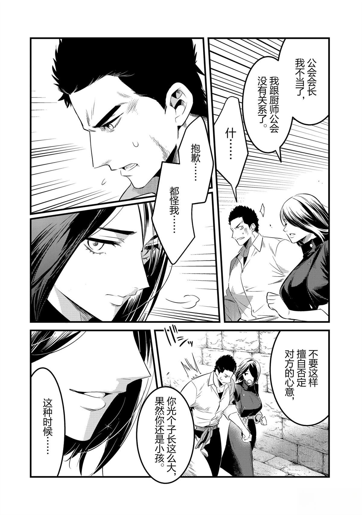 第46话17
