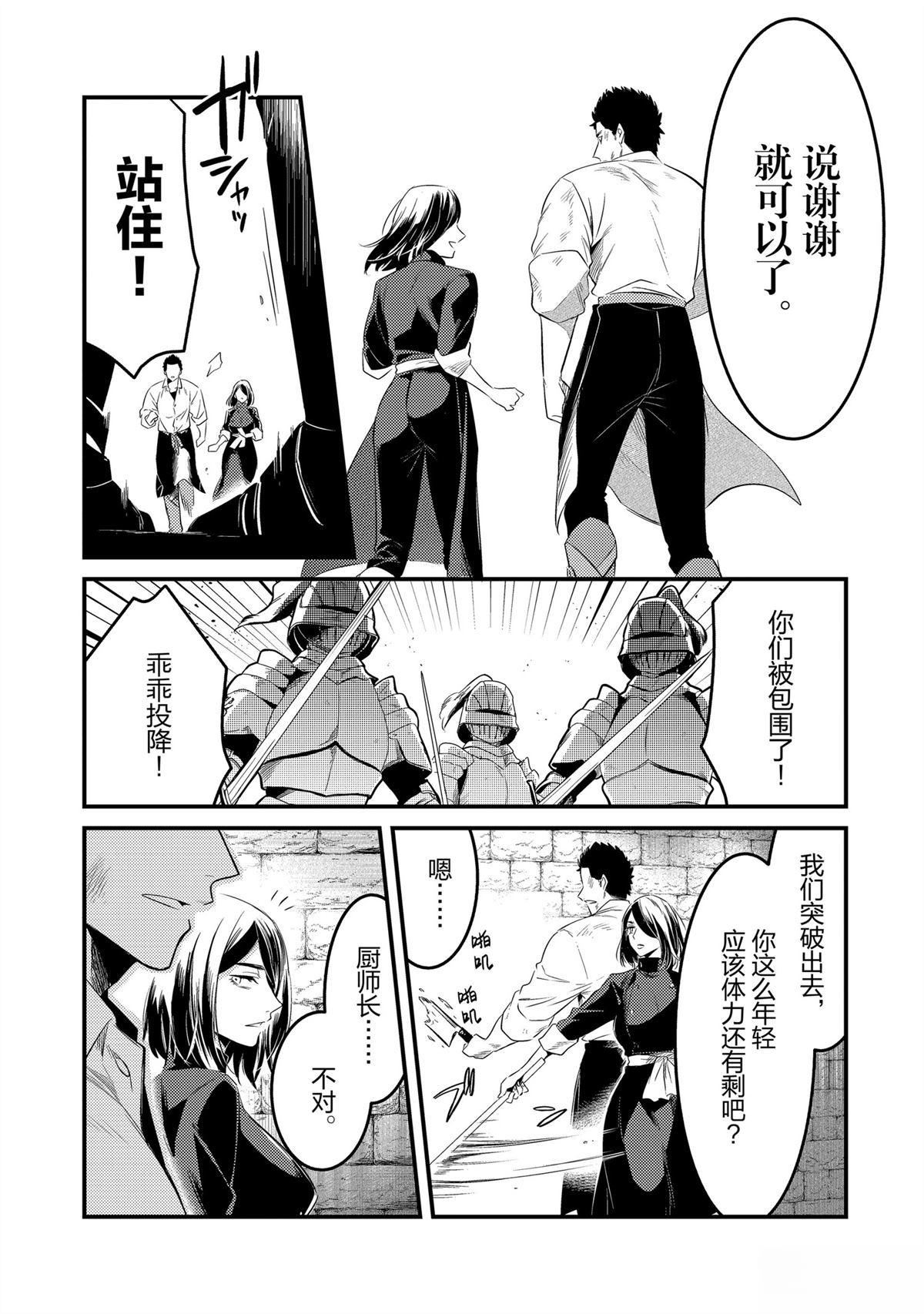 第46话18