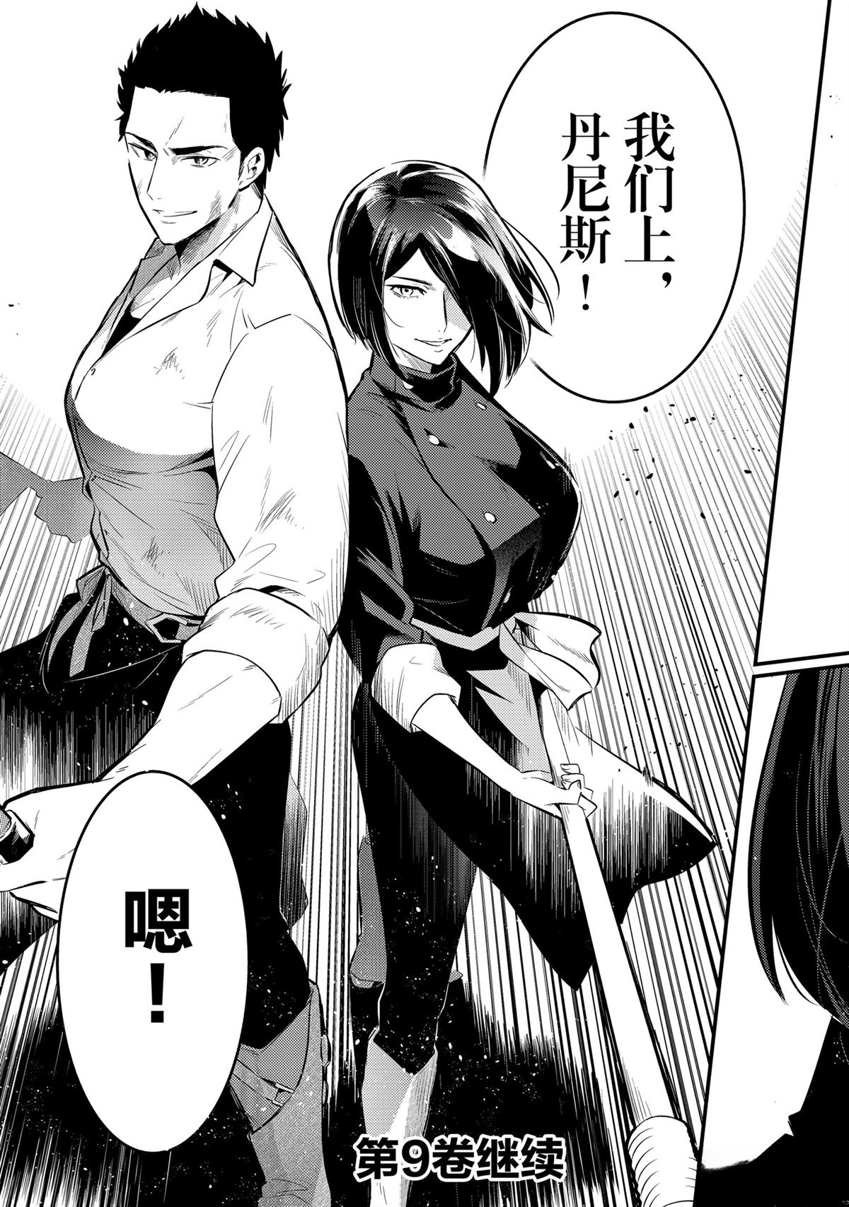 第46话20